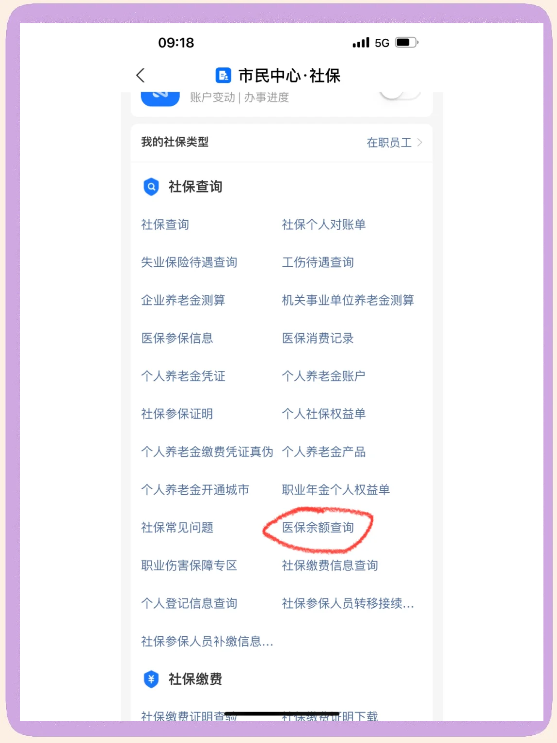 余姚最新微信上为什么查不到医保卡余额了方法分析(最方便真实的余姚微信查不了医保卡余额了方法)