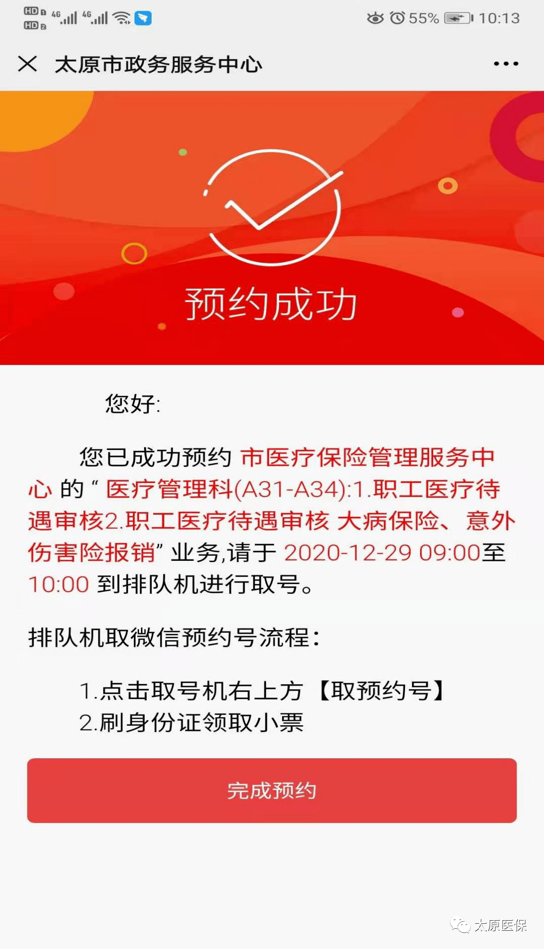 余姚最新医保套现24小时微信方法分析(最方便真实的余姚小额医保套现24小时微信方法)