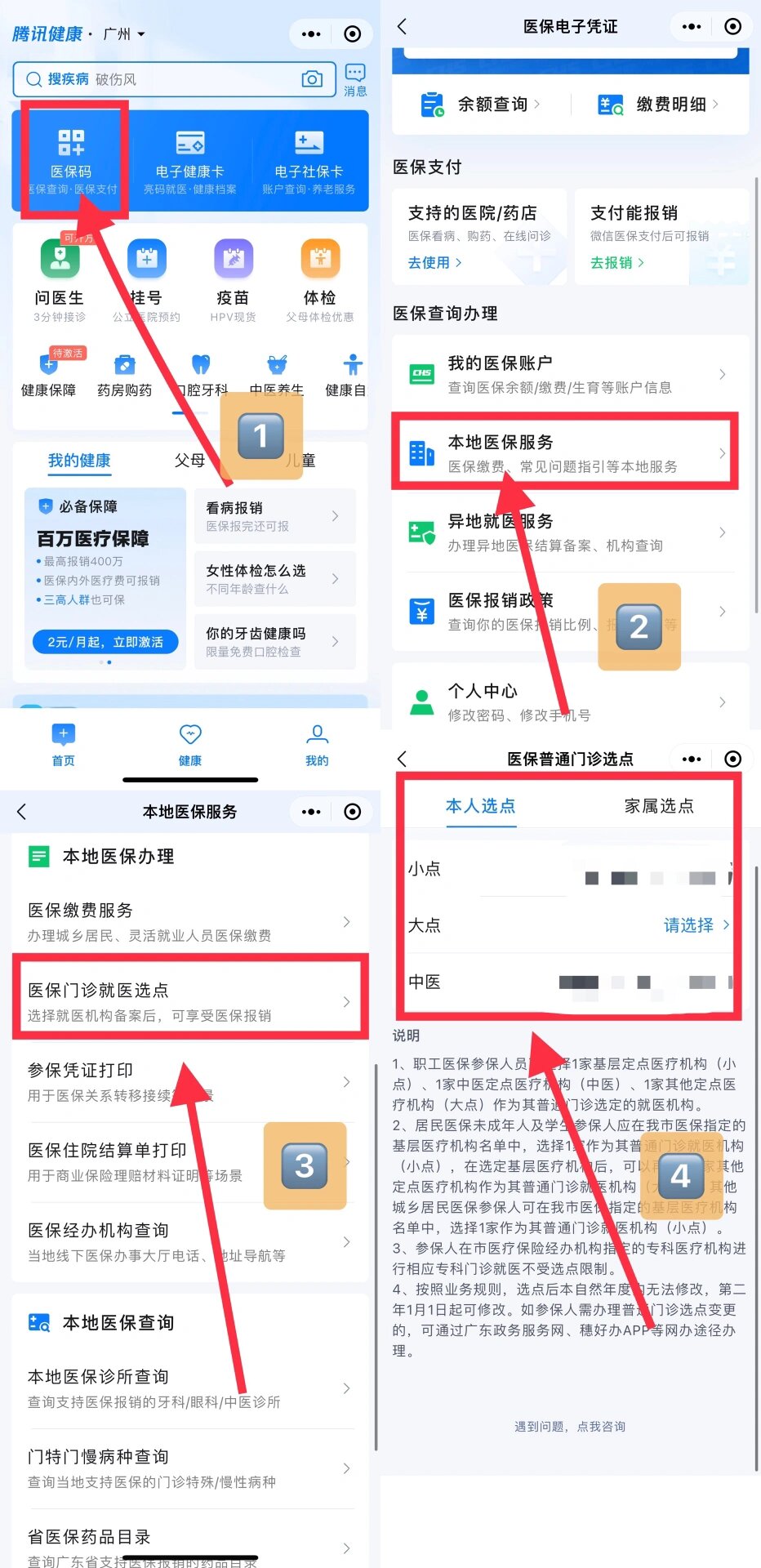 余姚最新医保卡微信提取现金步骤方法分析(最方便真实的余姚医保卡里的钱能用微信取出来吗方法)