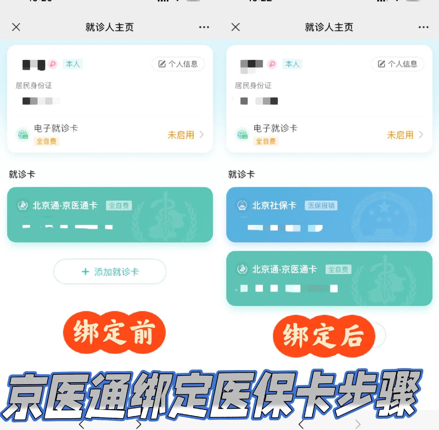 余姚最新北京医保卡提取现金方法方法分析(最方便真实的余姚北京医保卡提现怎么提方法)