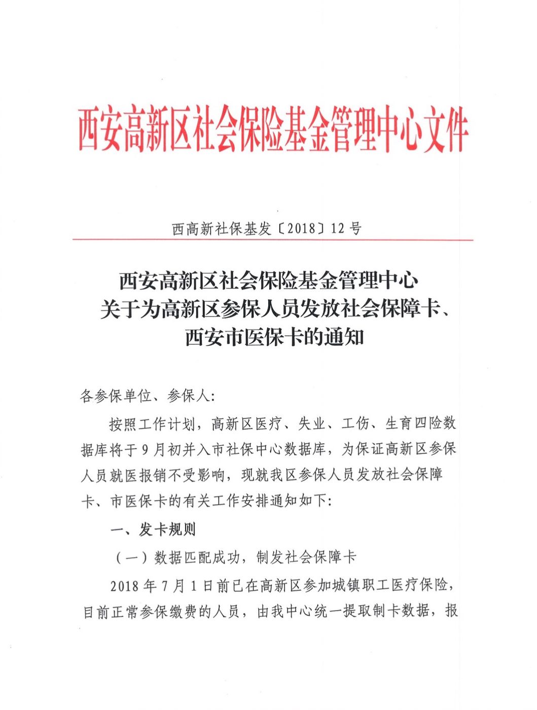 余姚最新西安24小时套医保卡方法分析(最方便真实的余姚西安收医保卡方法)