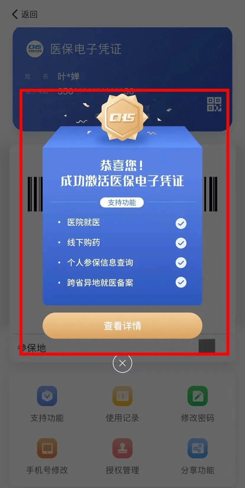 余姚最新医保卡怎么套取现金渠道方法分析(最方便真实的余姚医保卡怎么套取现金渠道疲qw413612哽方法)