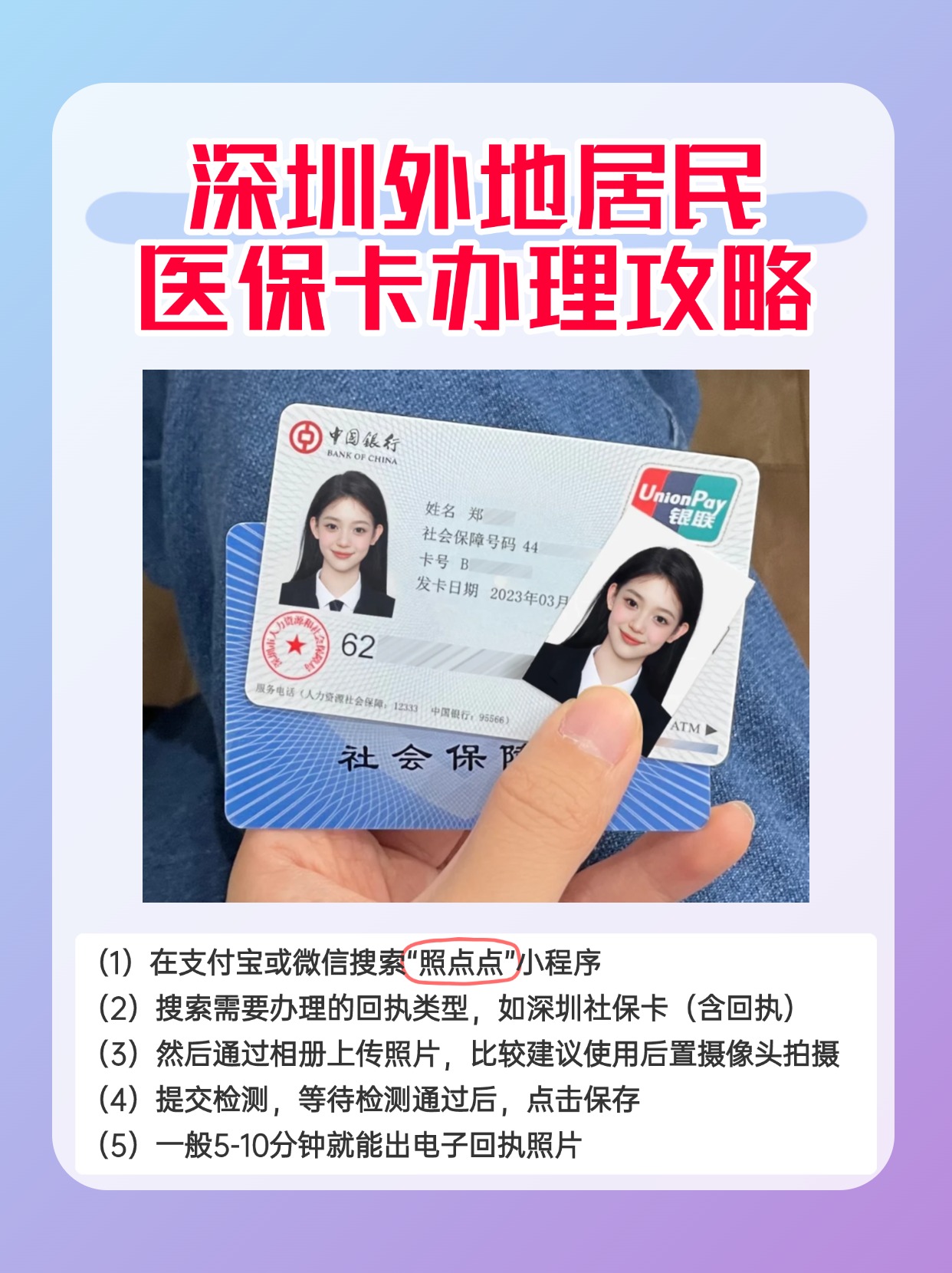 余姚最新深圳医保卡金额提取方法分析(最方便真实的余姚深圳医保卡金额提取芯qw413612觔方法)