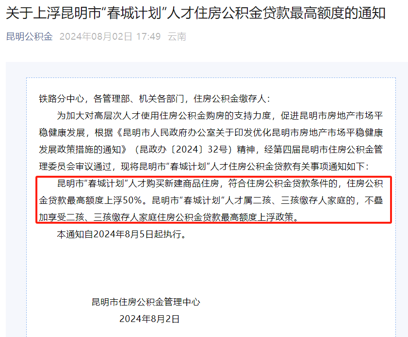 余姚正规代办中介提取公积金电话的简单介绍