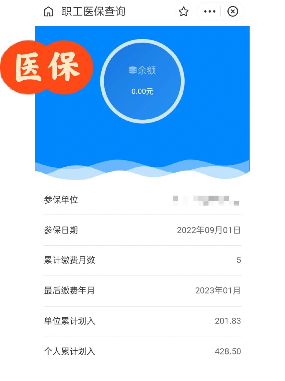 余姚最新为什么缴纳了医保查不到余额方法分析(最方便真实的余姚为什么交了医保后查询不到医保缴费信息方法)