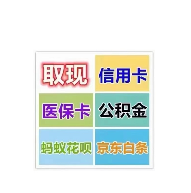 余姚最新医保卡换取现金秒到账方法分析(最方便真实的余姚医保卡换取现金秒到账怎么操作方法)