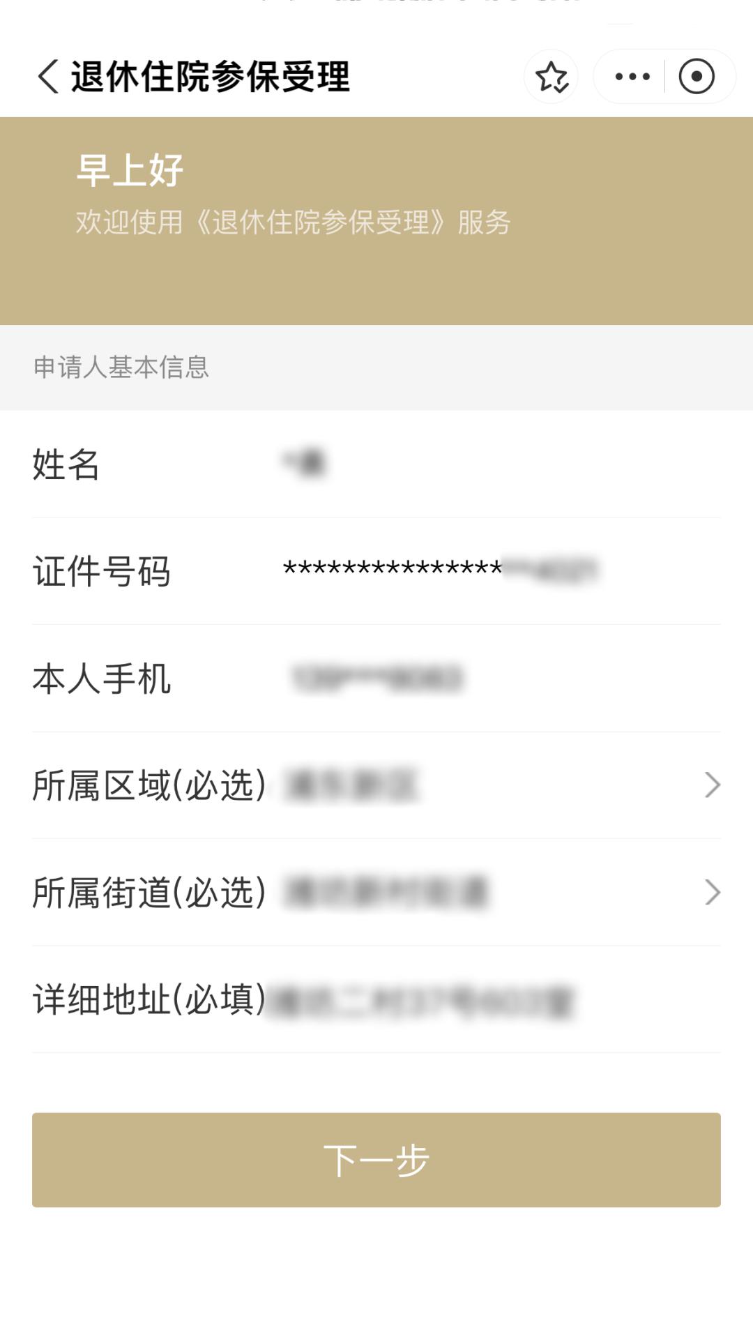 余姚最新上海医保卡余额提取方法分析(最方便真实的余姚上海医保卡余额提取的金额限制是什么?方法)