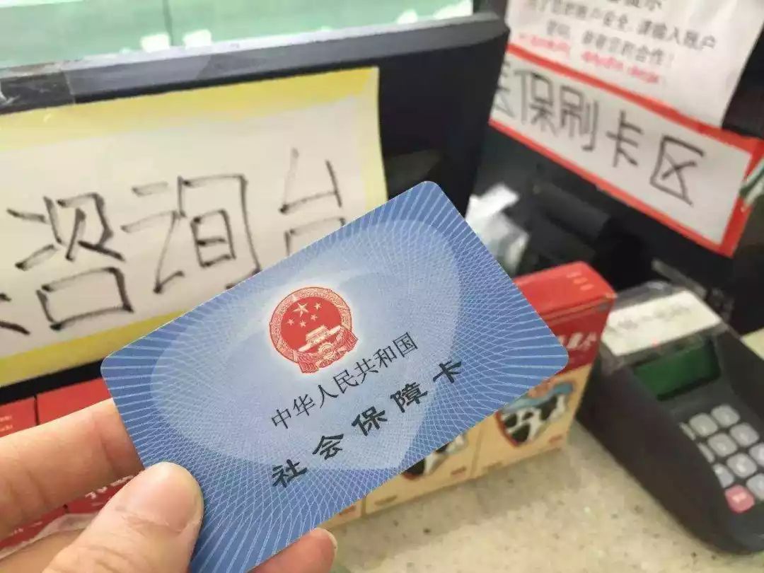 余姚医保卡余额套现联系方式的简单介绍
