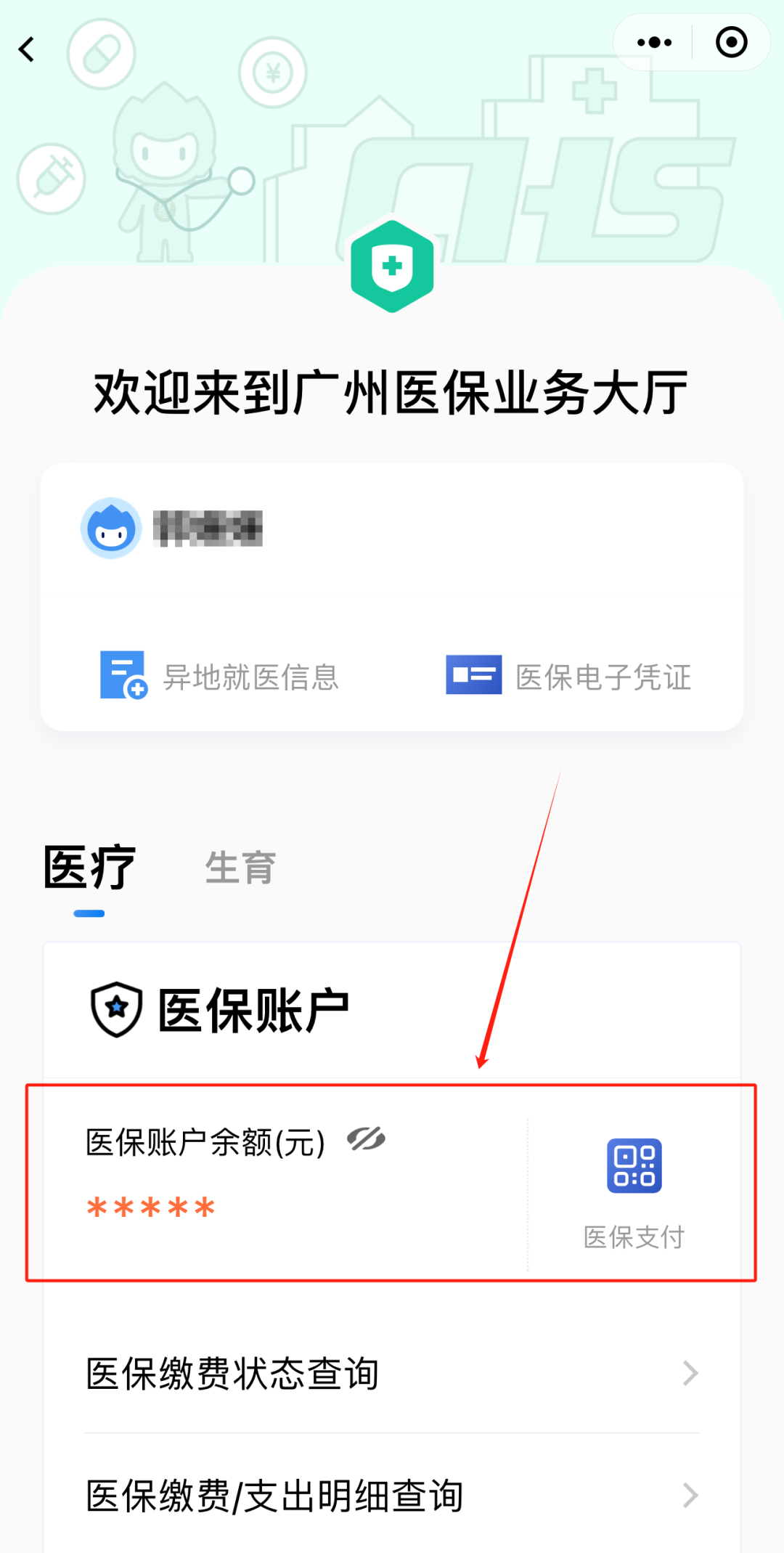 余姚最新医保卡上的钱怎么提现方法分析(最方便真实的余姚医保卡里的余额怎么提现方法)