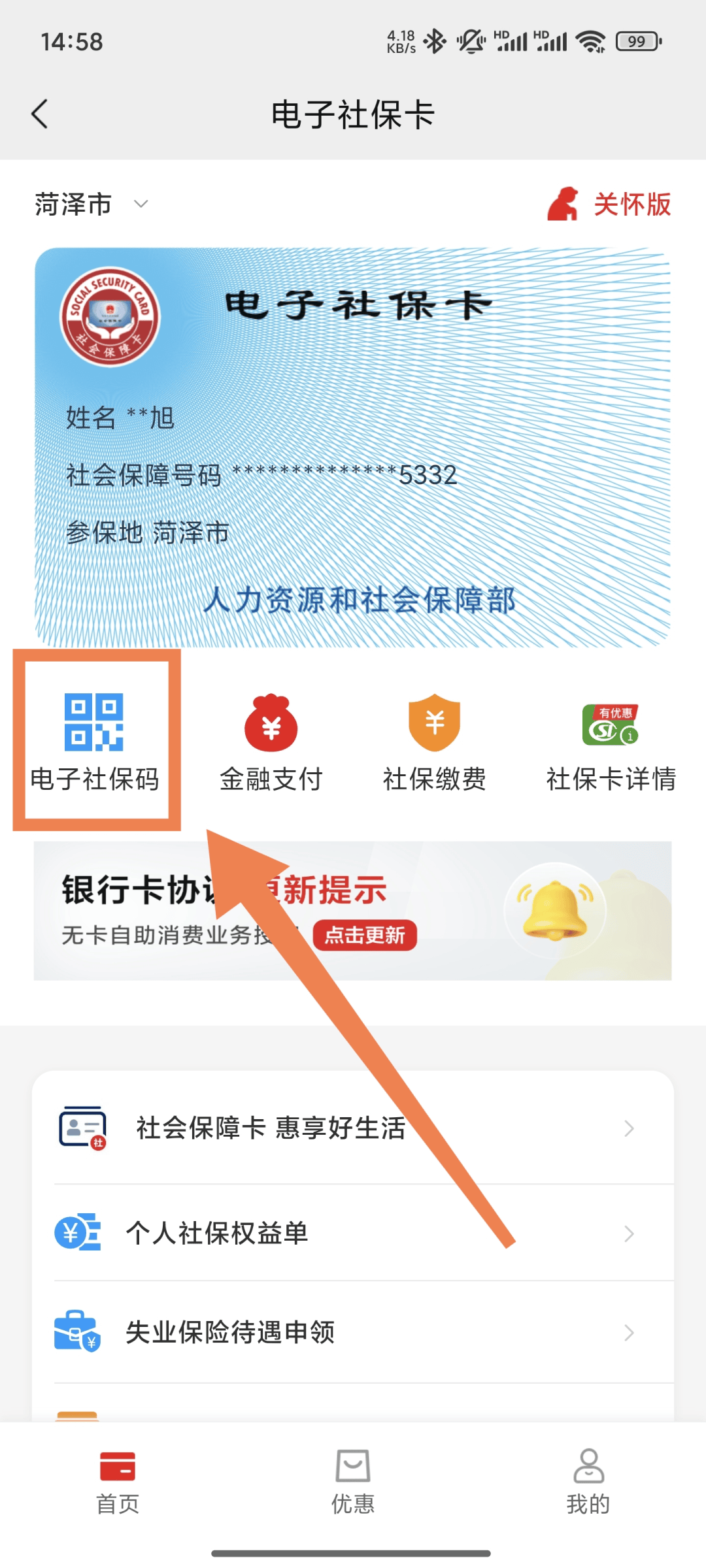 余姚最新24小时套社保卡微信方法分析(最方便真实的余姚24小时套社保卡微信可以吗方法)