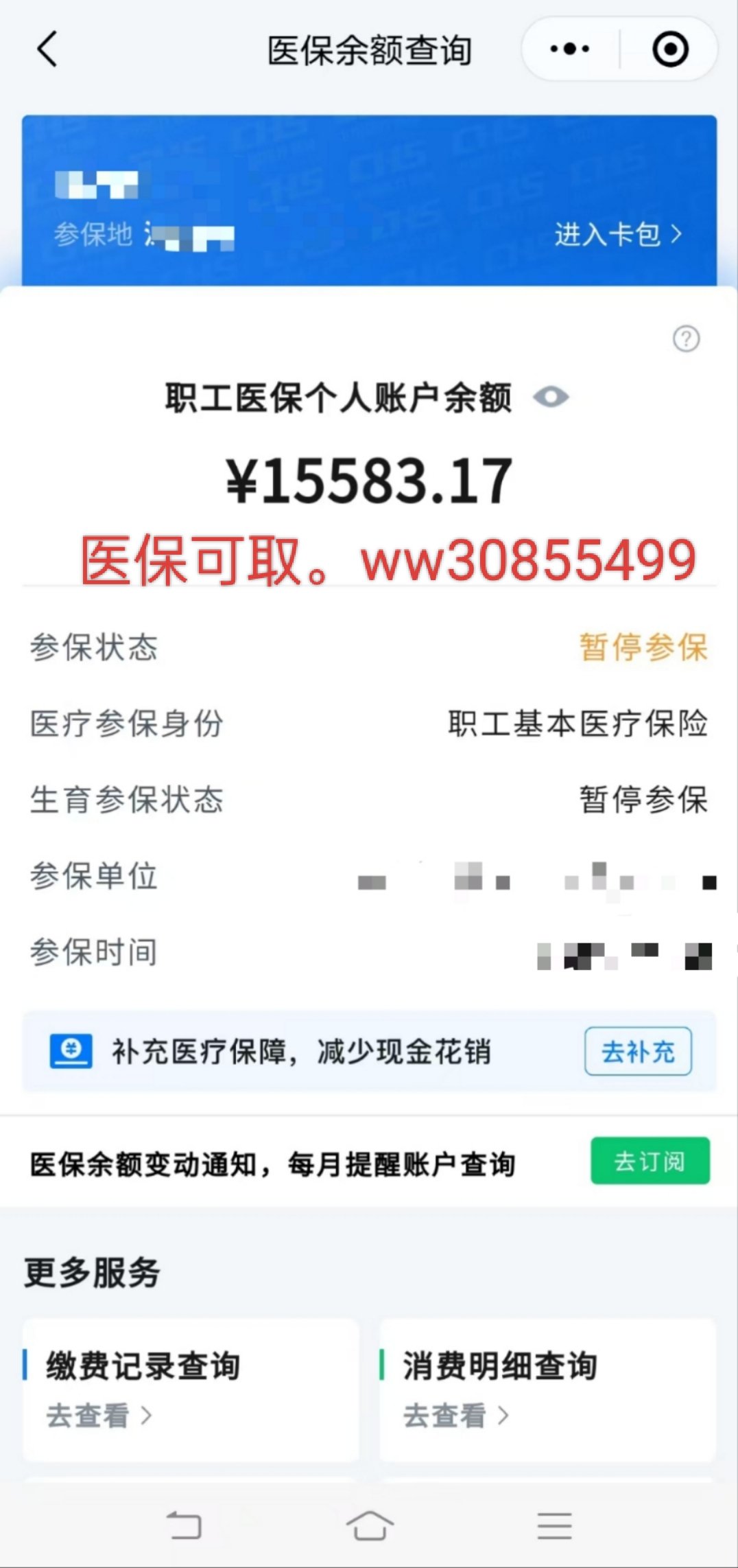 余姚最新医保卡的余额能提现吗方法分析(最方便真实的余姚医保卡余额能提取吗方法)