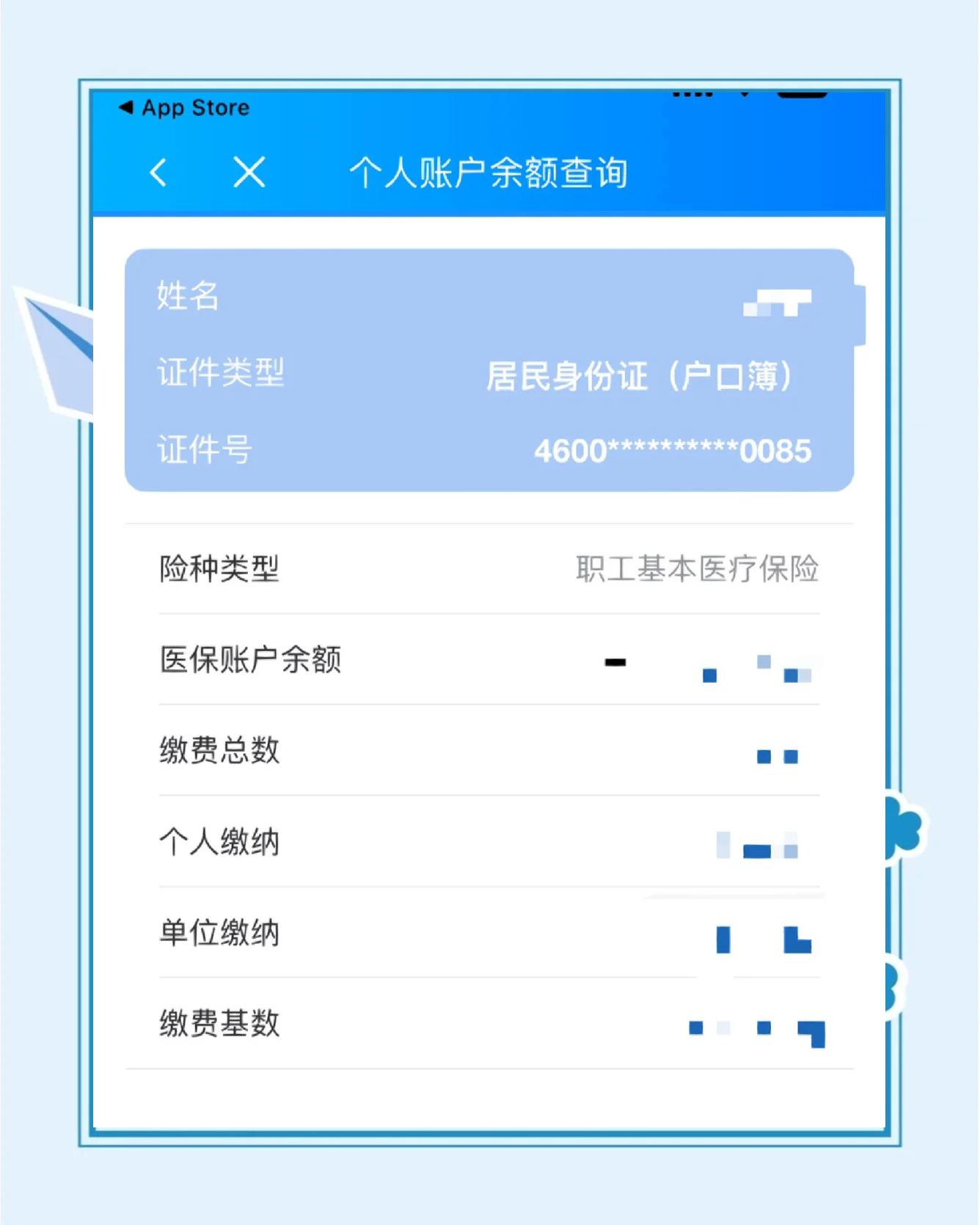 余姚最新医保余额网上提取方法分析(最方便真实的余姚医保在线提取方法)
