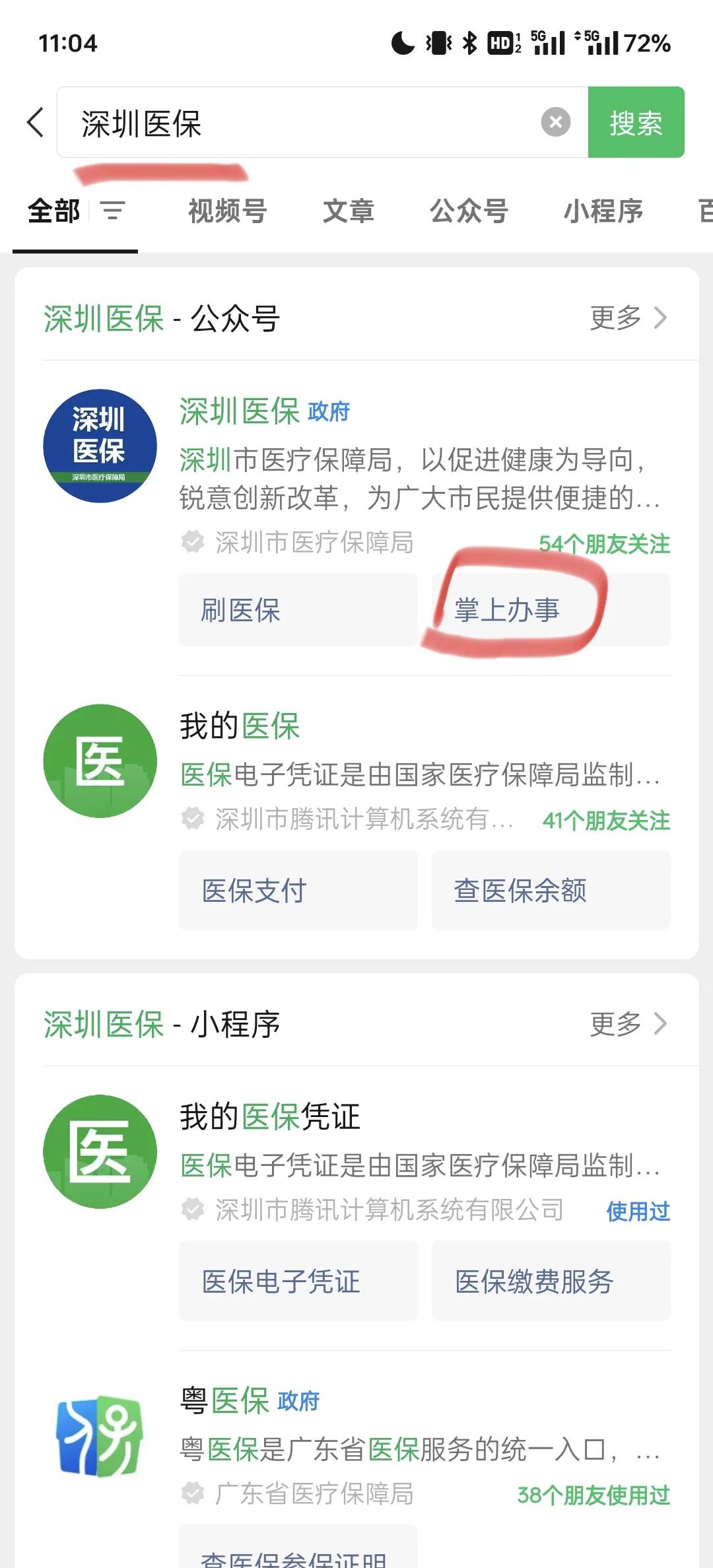余姚最新深圳医保余额可以提取吗方法分析(最方便真实的余姚深圳医保卡余额可以提现吗方法)