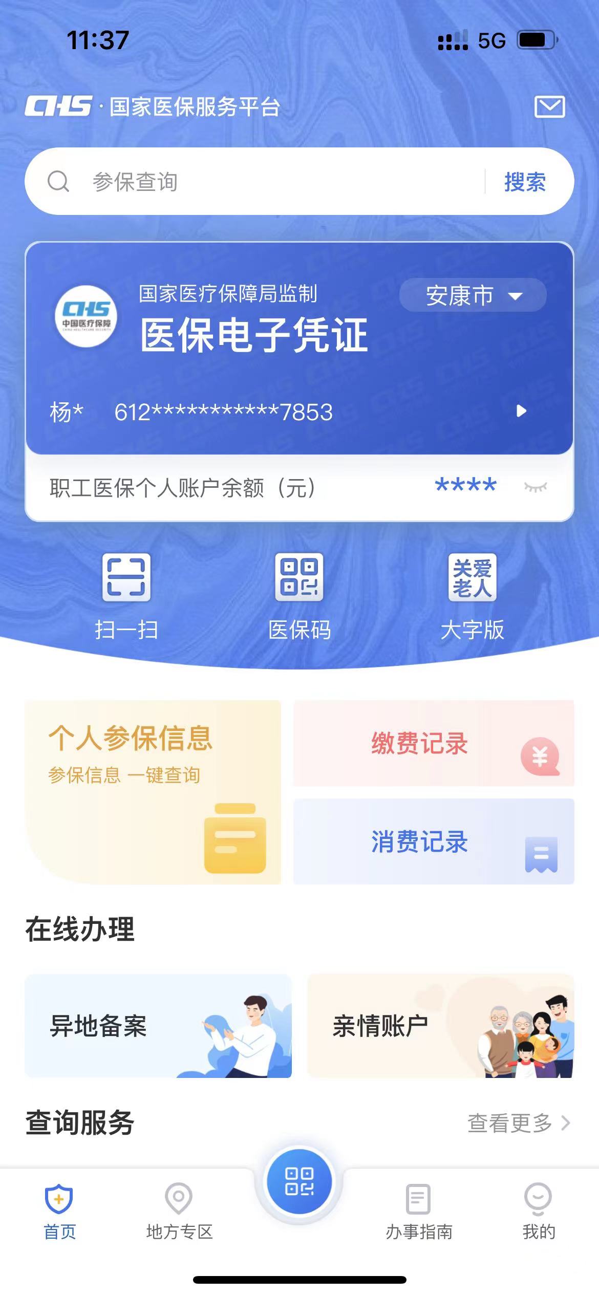 余姚最新西安医保卡套取现金电话方法分析(最方便真实的余姚西安医保卡可以取现吗方法)