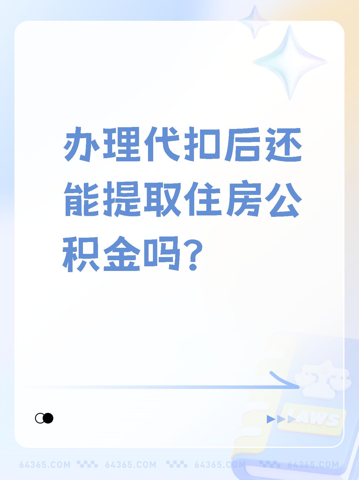 余姚最新找中介提取公积金要坐牢吗方法分析(最方便真实的余姚找中介提取公积金犯法吗方法)
