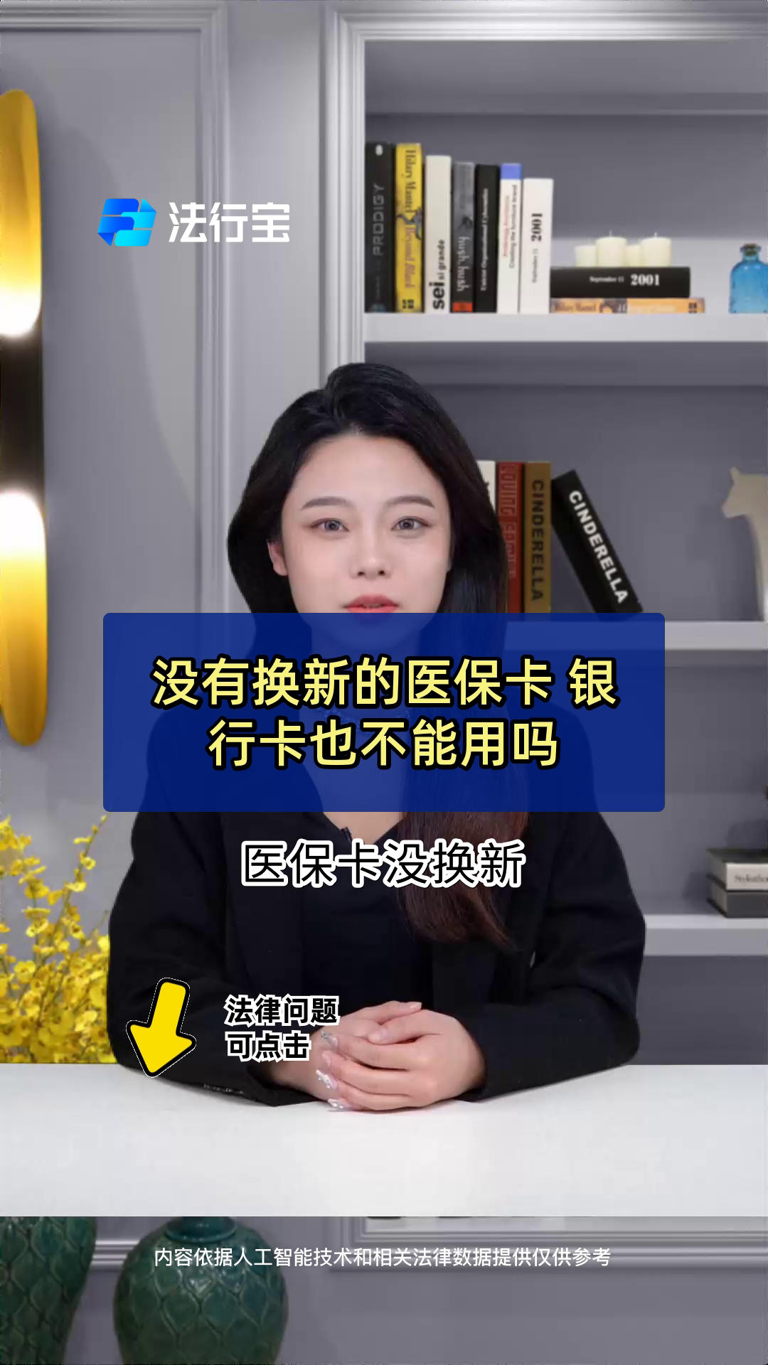 余姚最新医保卡换现金违法吗方法分析(最方便真实的余姚刷医保卡换现金是什么罪方法)