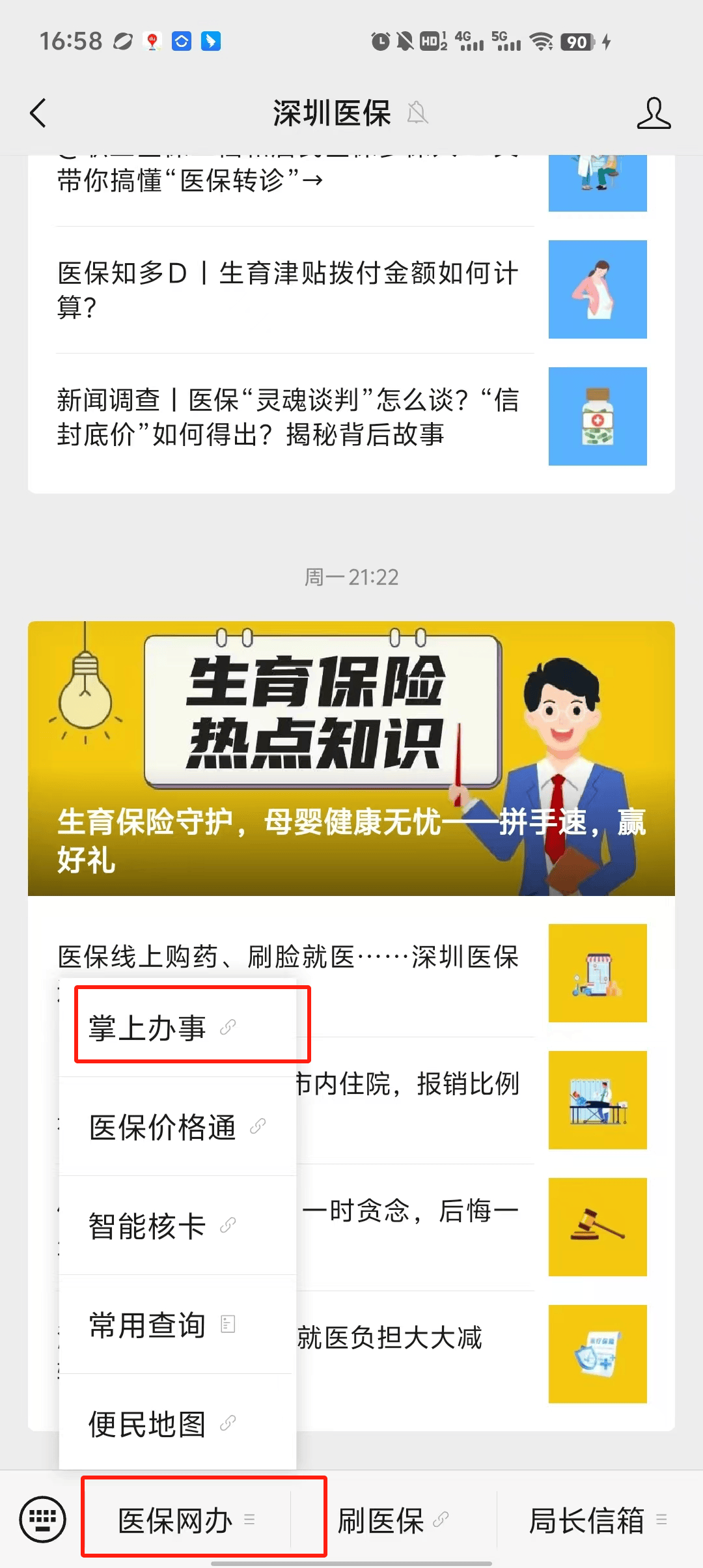 余姚最新深圳医保个账清退方法分析(最方便真实的余姚深圳医保个账清退为啥另外账号没钱方法)