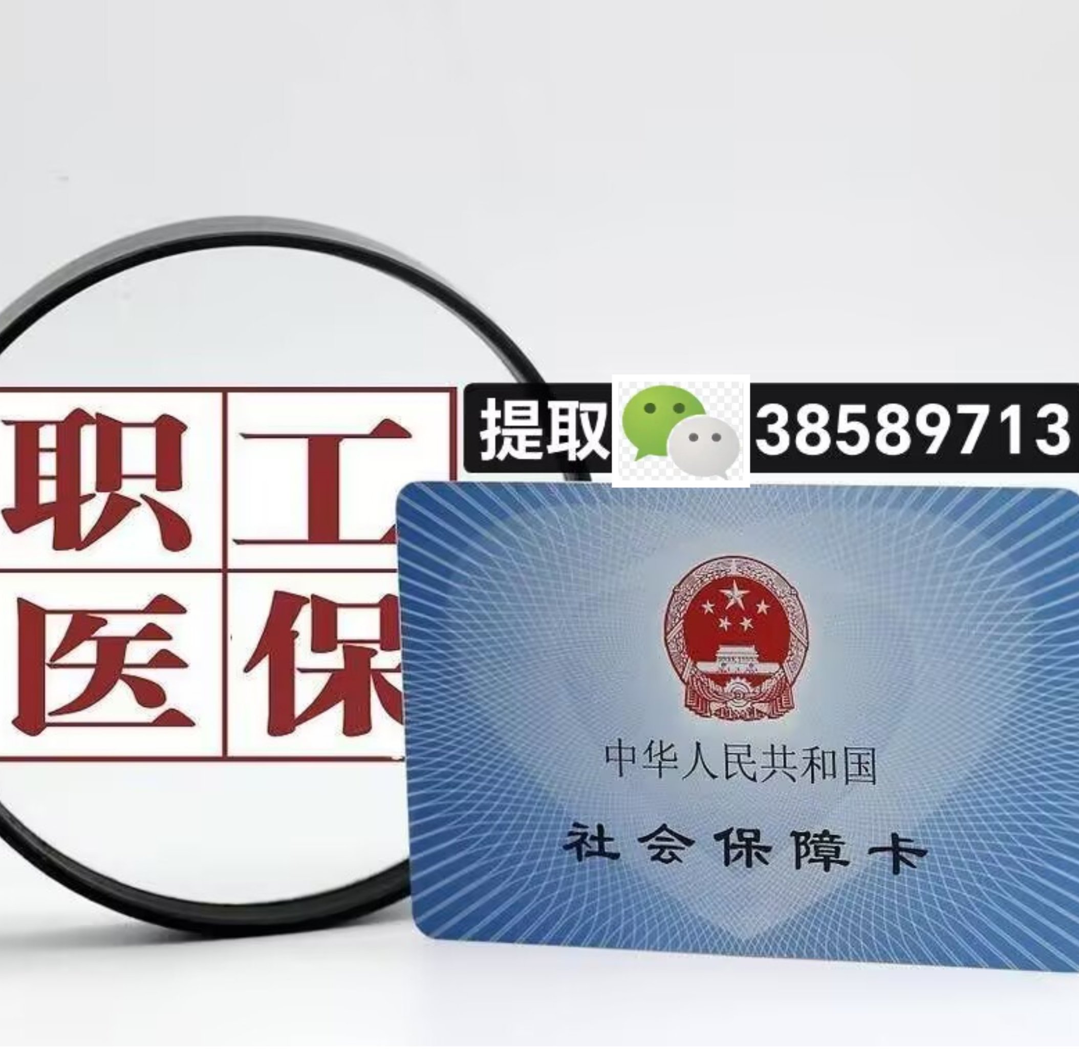 余姚最新广州医保卡套取现金操作方法分析(最方便真实的余姚广州医保卡套取现金操作嶶新qw413612助君取出方法)