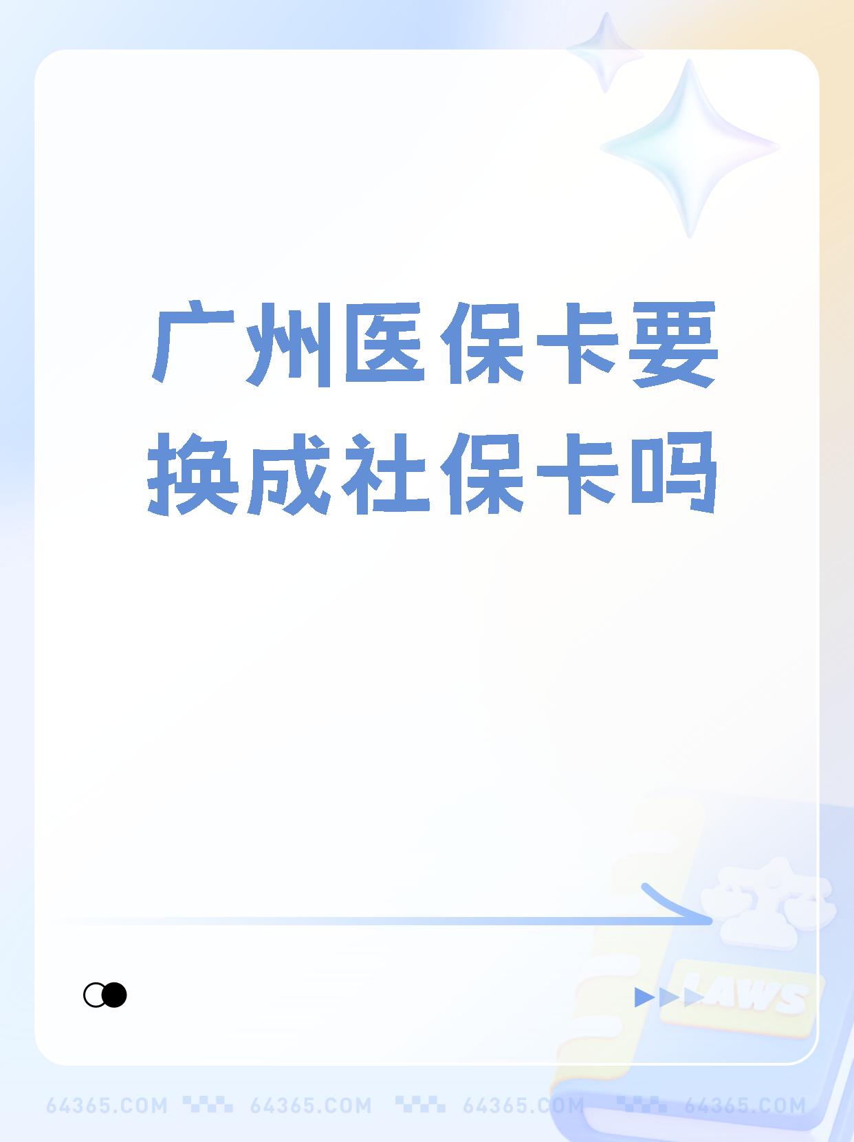 余姚最新广州医保卡怎么取现方法分析(最方便真实的余姚广州医保卡取现金步骤详解方法)