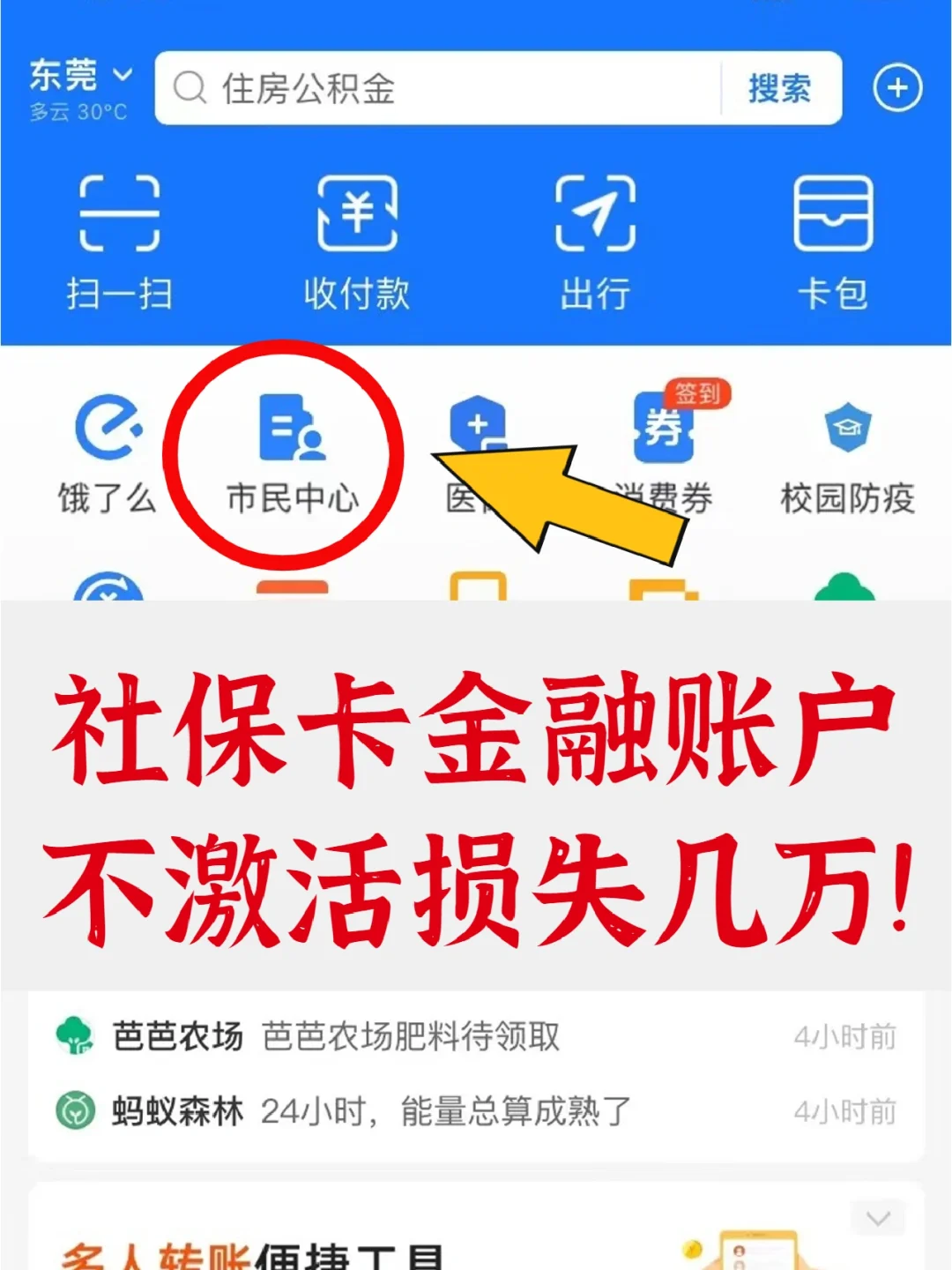 余姚最新宜宾医保卡提现方法分析(最方便真实的余姚宜宾医保卡提现多久到账方法)