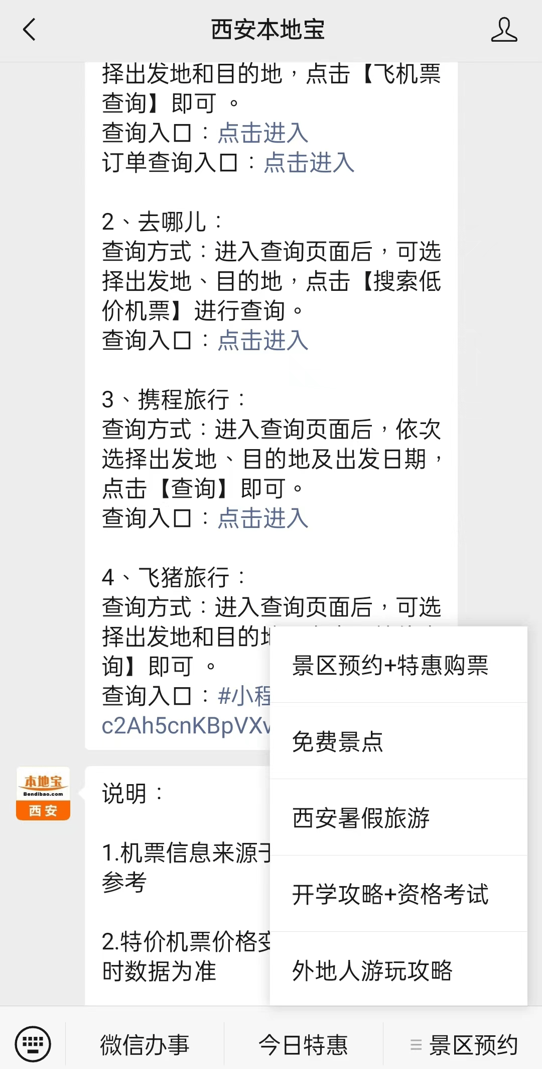余姚最新西安医保取现24小时微信方法分析(最方便真实的余姚西安市医疗保险卡余额可以取现吗?方法)