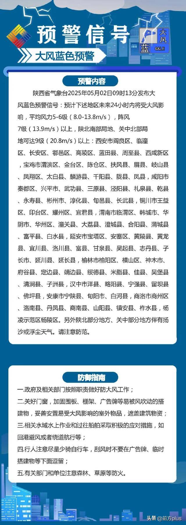余姚最新西安24小时天气预报方法分析(最方便真实的余姚西安24小时天气预报分时段方法)