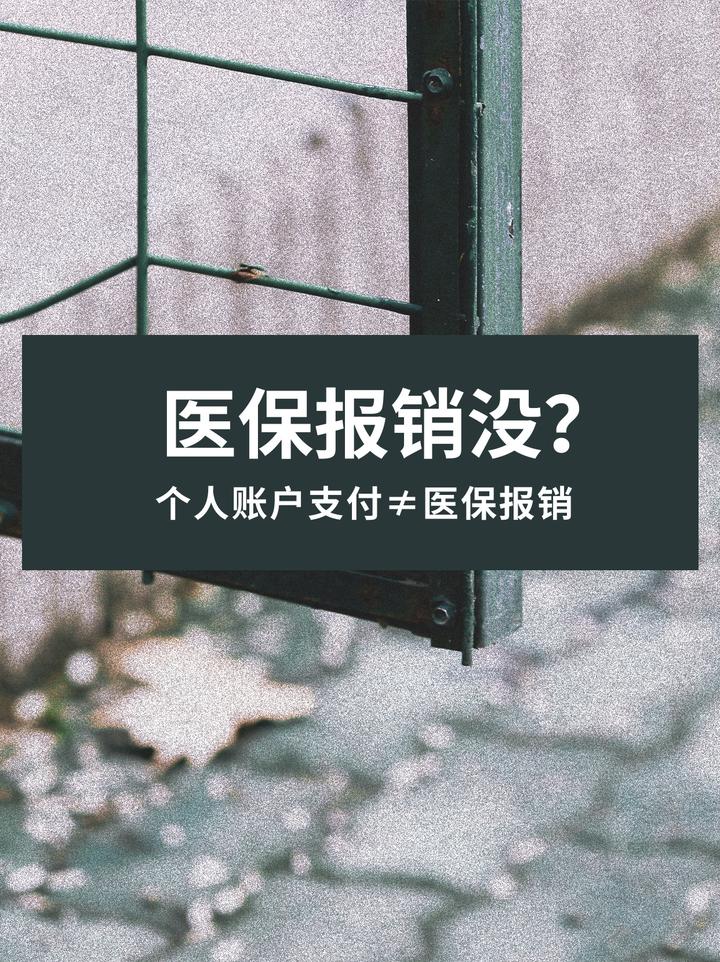余姚最新医保报销代办中介方法分析(最方便真实的余姚医保报销代办中介抽成多少钱方法)