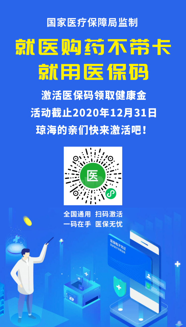 余姚24小时套医保余额提取现金的简单介绍