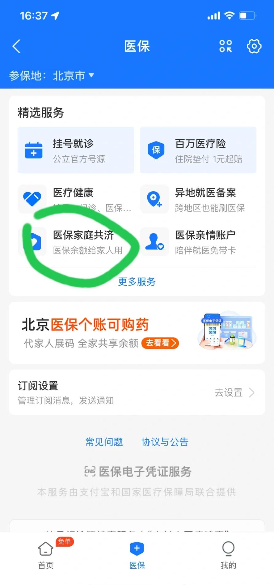 余姚最新医保卡余额回收平台方法分析(最方便真实的余姚找中介10分钟提取医保方法)