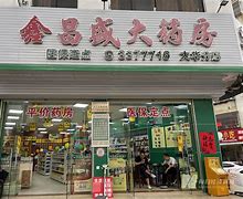 余姚最新小药店愿意套现的原因分析方法分析(最方便真实的余姚药店会给你套现医保卡吗方法)