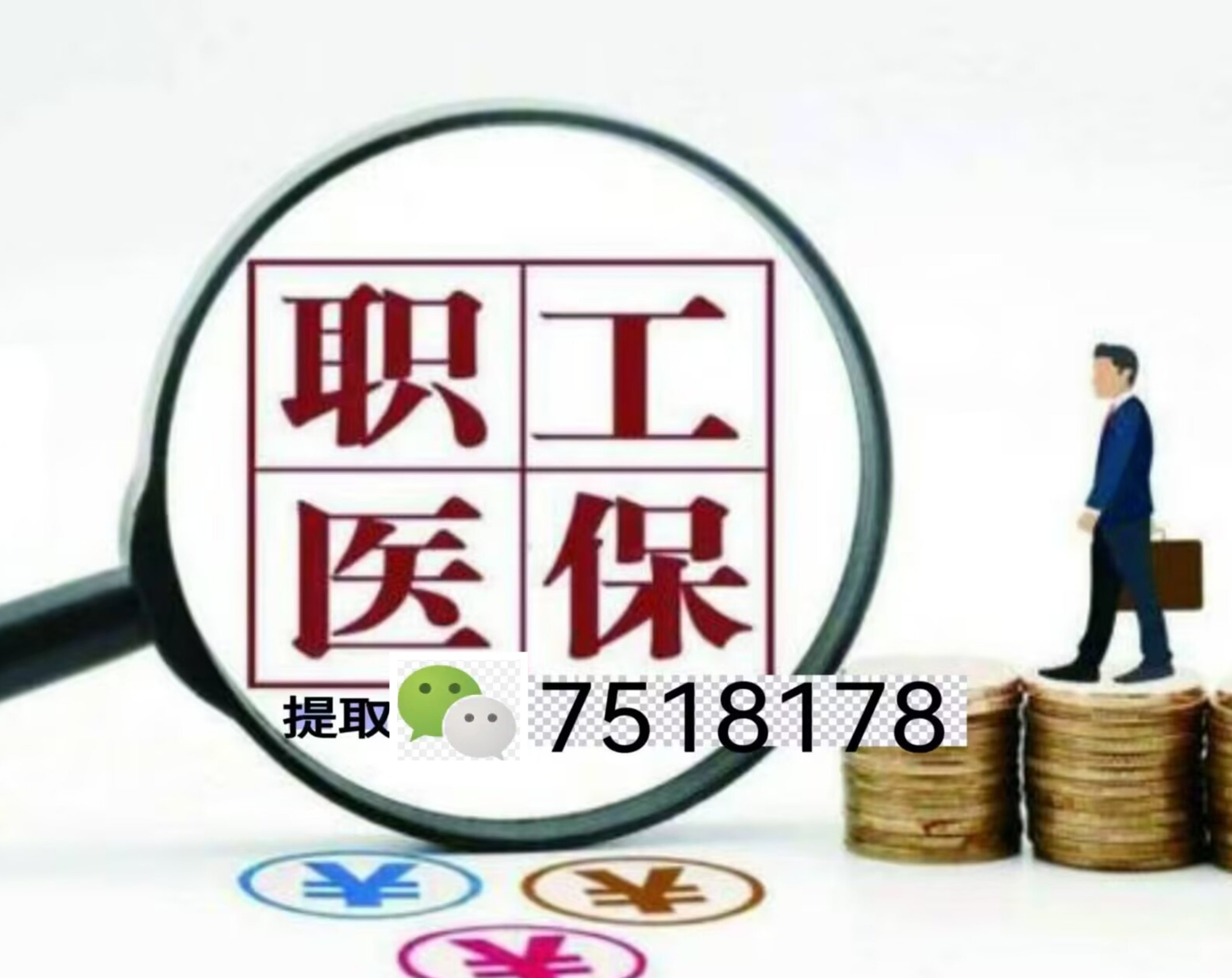 余姚最新上海急用钱套医保卡联系方式方法分析(最方便真实的余姚上海医保卡套取现金操作2020方法)