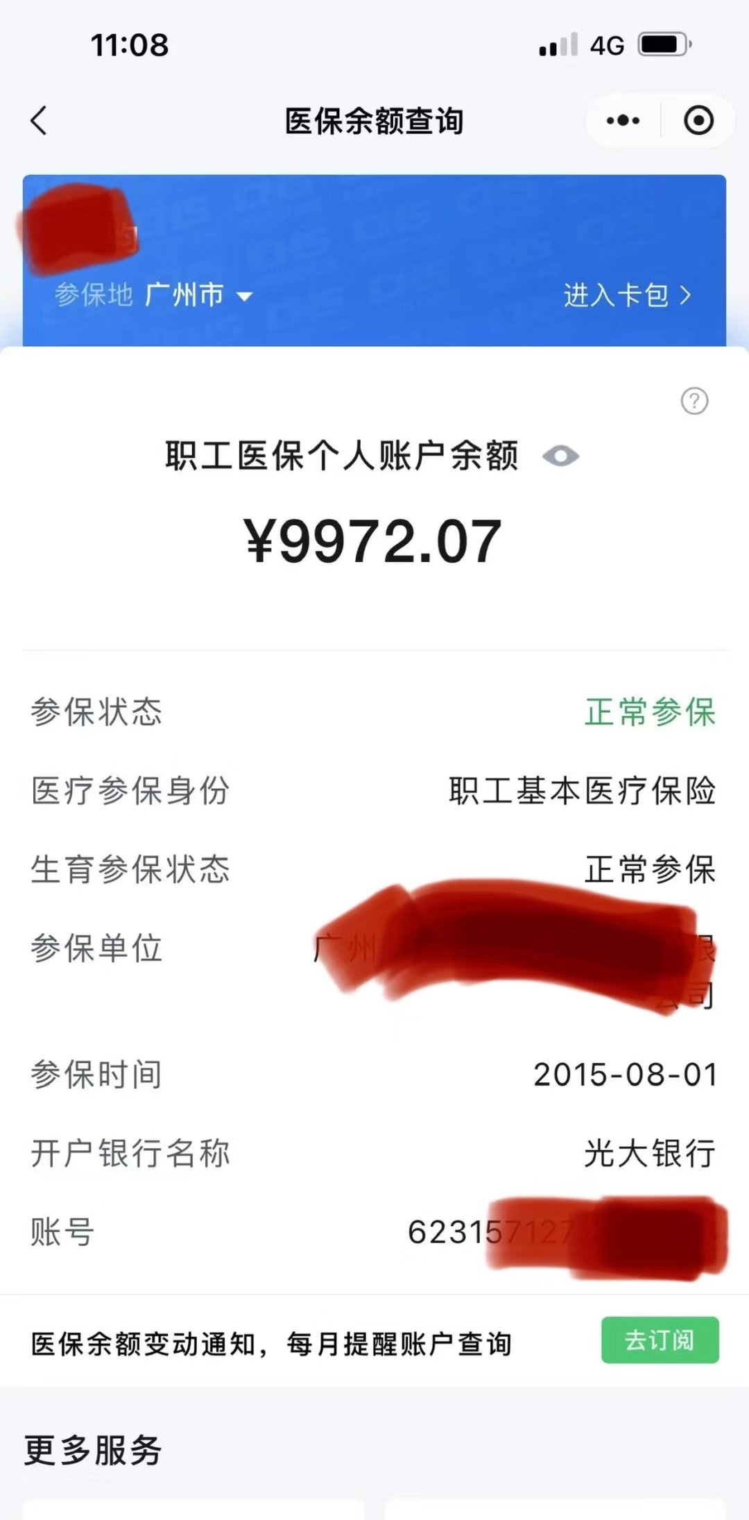 余姚最新电子医保卡提取现金方法方法分析(最方便真实的余姚电子医保卡提取现金方法怎么操作方法)