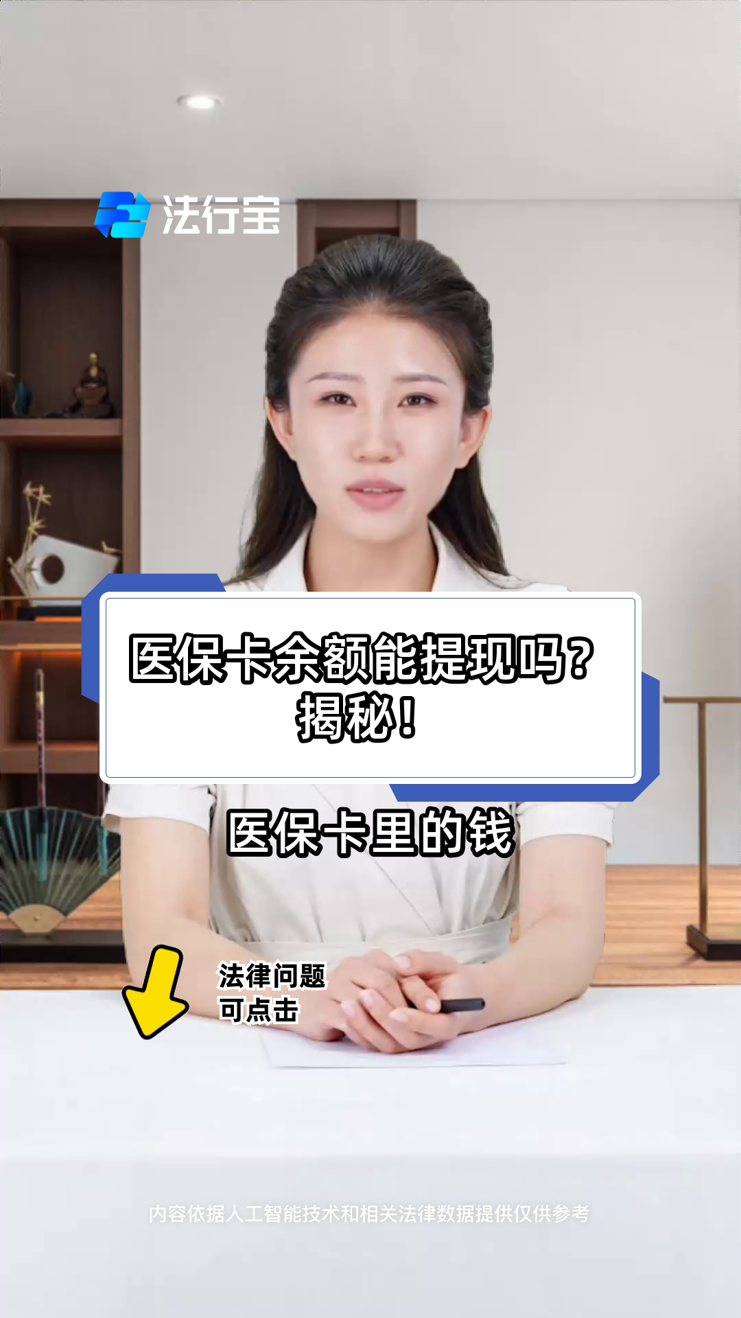 余姚最新医保卡套取现金操作25个点方法分析(最方便真实的余姚医保卡套取现金操作25个点嶶新qw413612诚安转出方法)