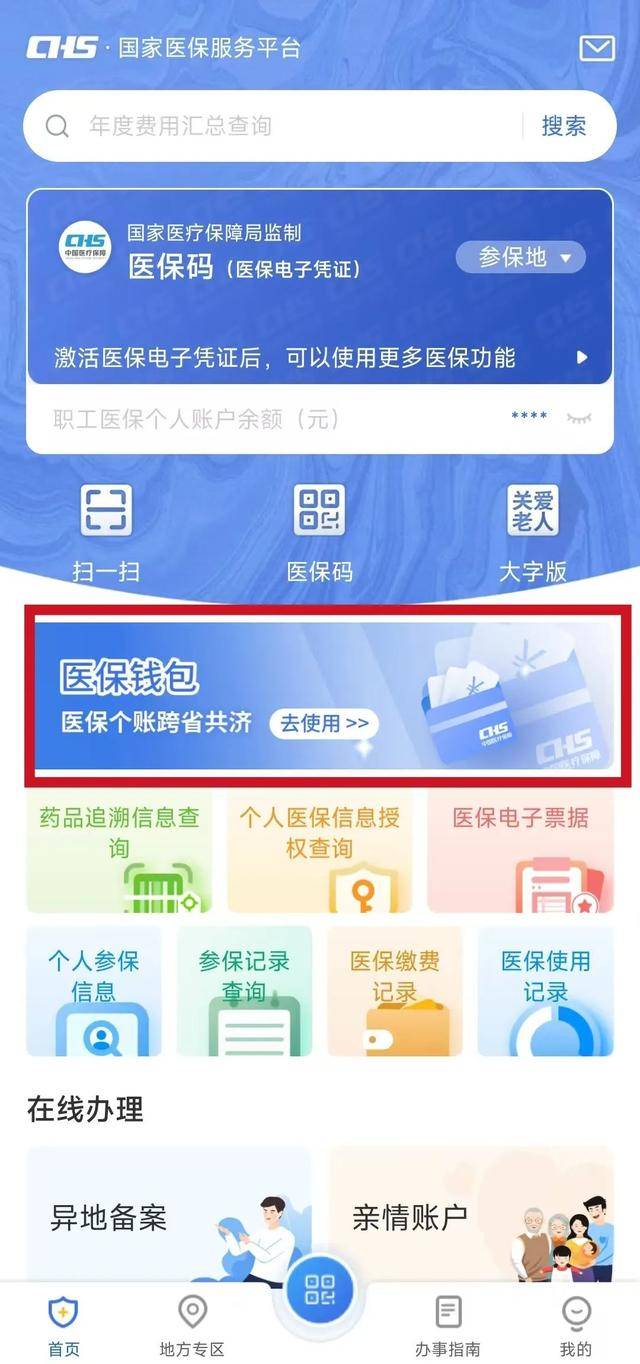余姚最新医保卡提现套取微信方法分析(最方便真实的余姚医保提取24小时微信方法)