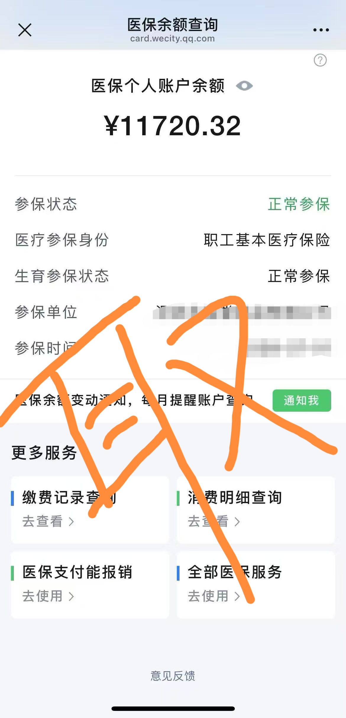 余姚最新医保卡提现方法有几种方法分析(最方便真实的余姚医保卡提现方法有几种图片方法)