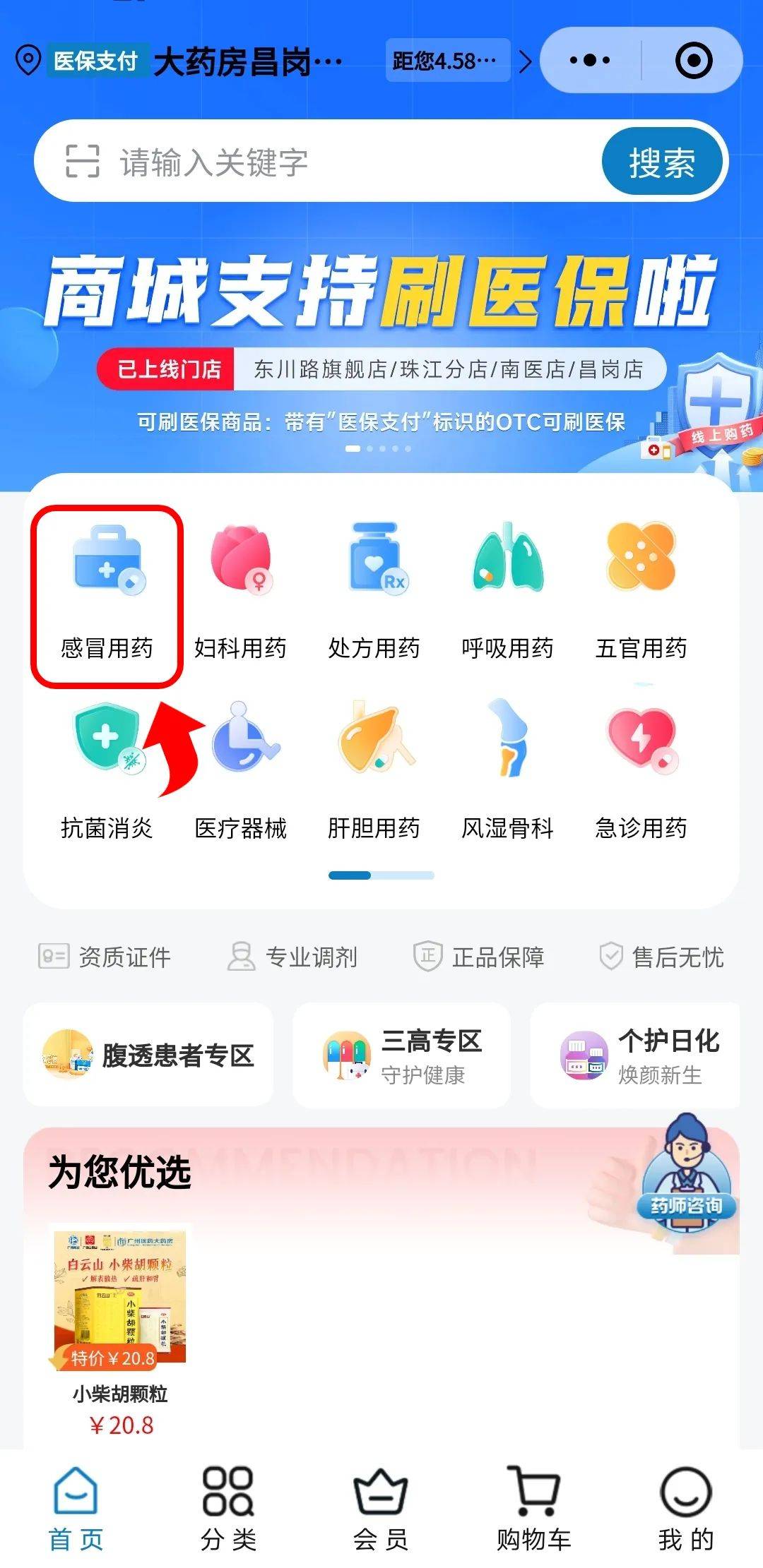 余姚最新药房愿意让你套医保卡吗方法分析(最方便真实的余姚药店给套医保卡吗方法)