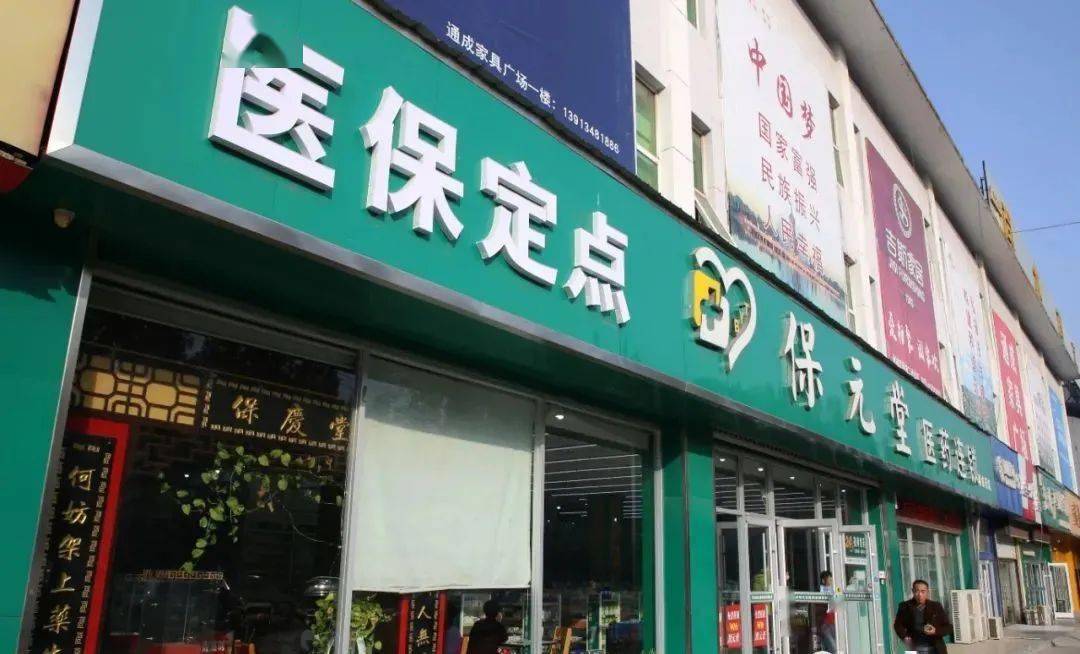 余姚最新小药店能医保套现吗方法分析(最方便真实的余姚药店会帮你套现医保卡吗方法)