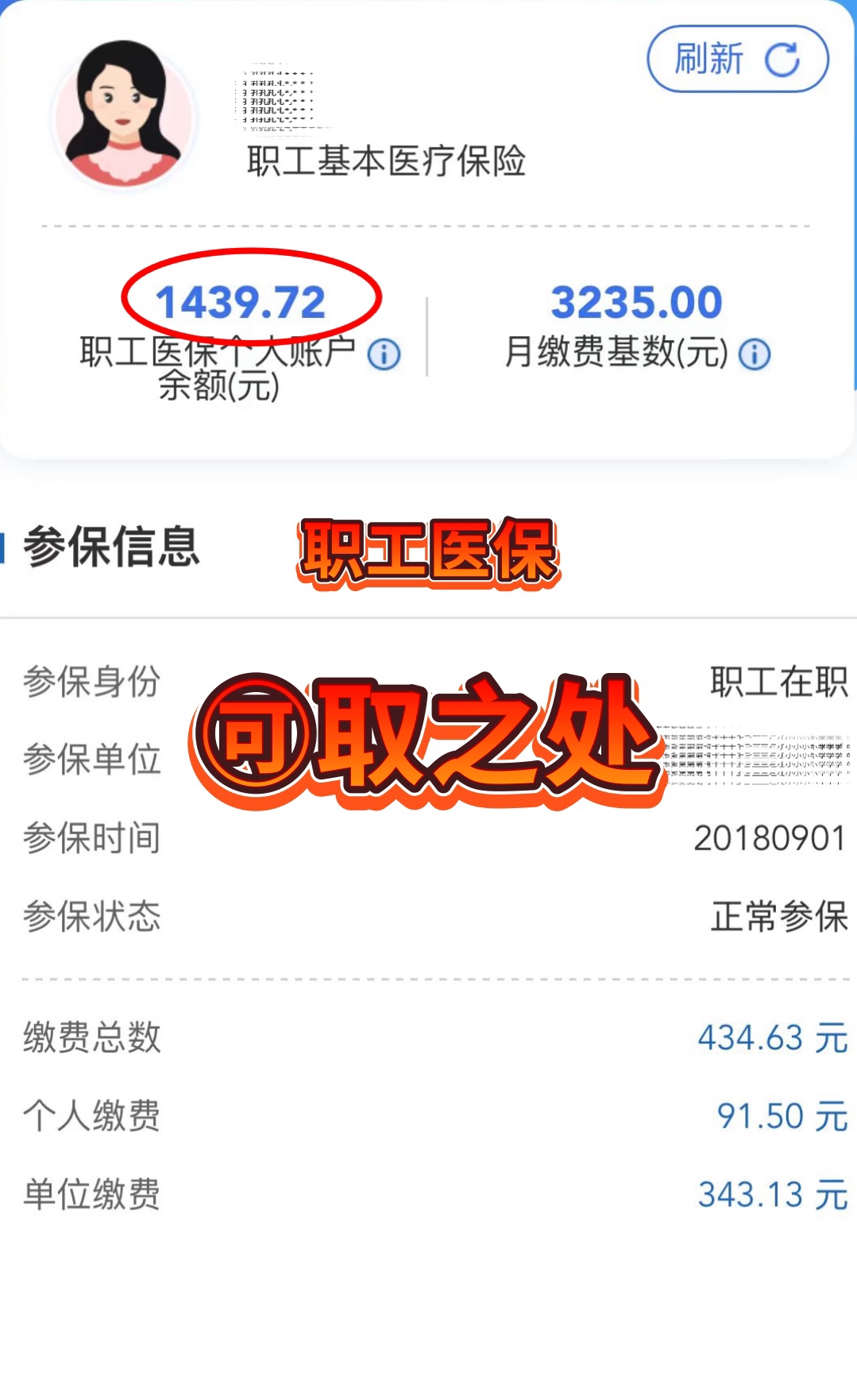 余姚最新深圳医保个人账户的钱怎么提取方法分析(最方便真实的余姚深圳医保个人账户的钱怎么提取到银行卡方法)