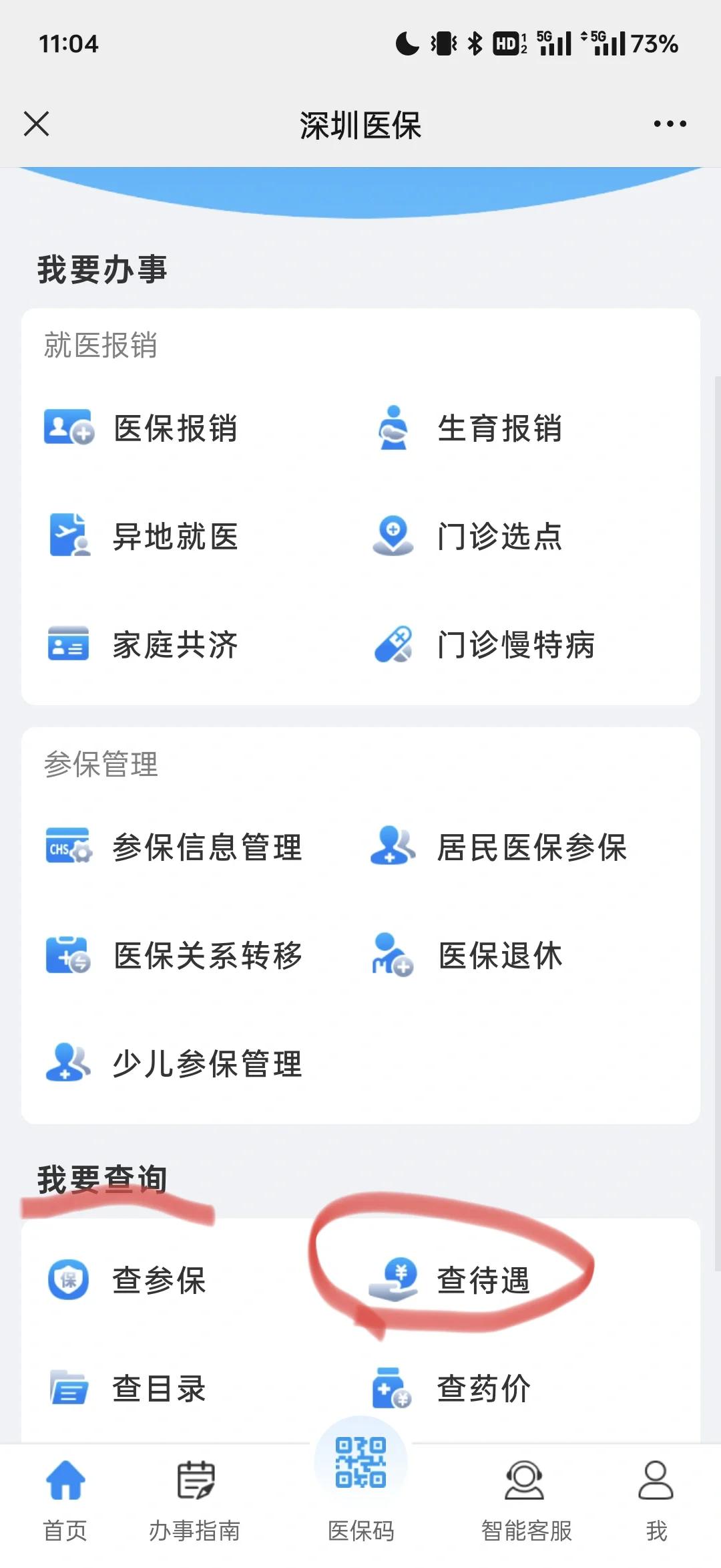 余姚最新深圳医保余额怎么提取方法分析(最方便真实的余姚深圳医保的钱怎么提取出来方法)