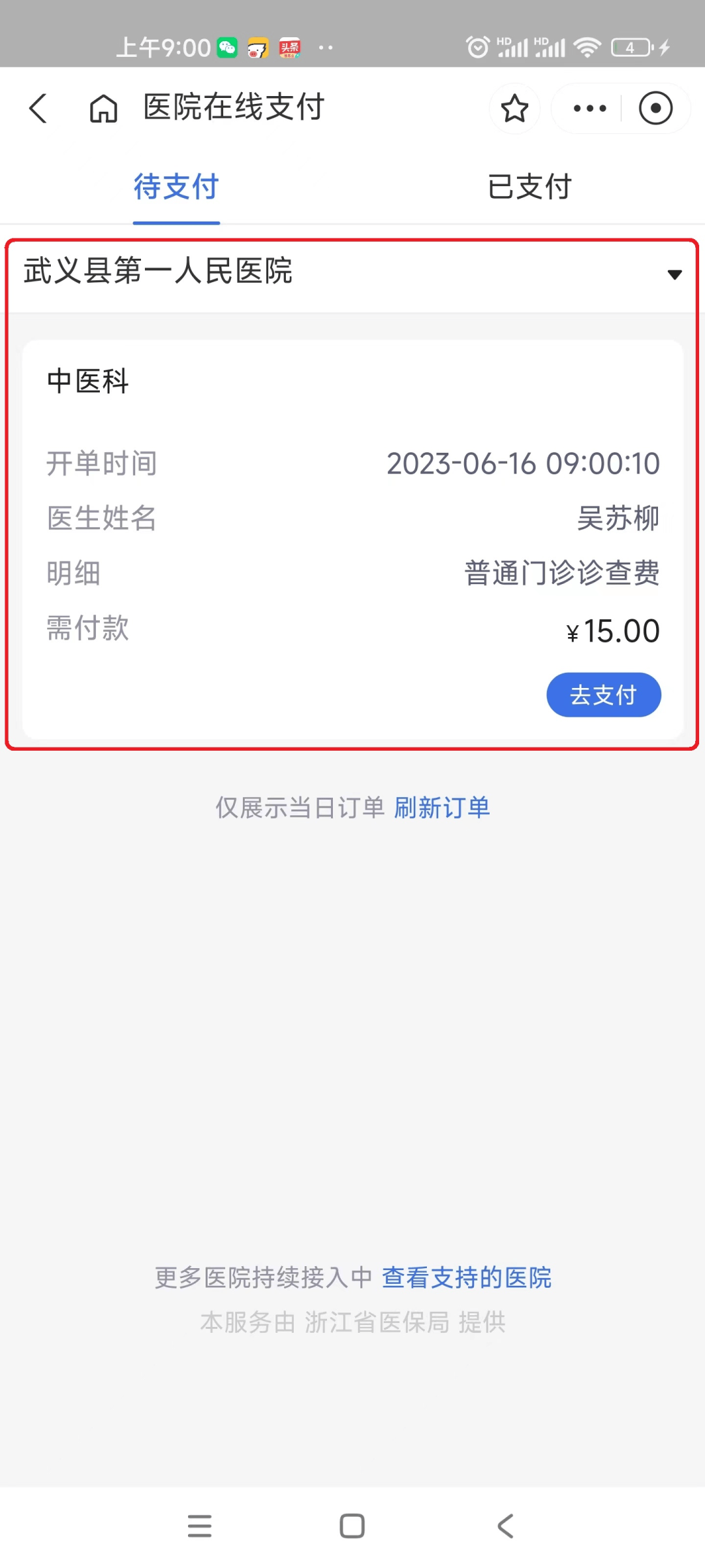 余姚最新医保24小时咨询电话人工方法分析(最方便真实的余姚医保热线24小时人工服务电话的详细信息方法)