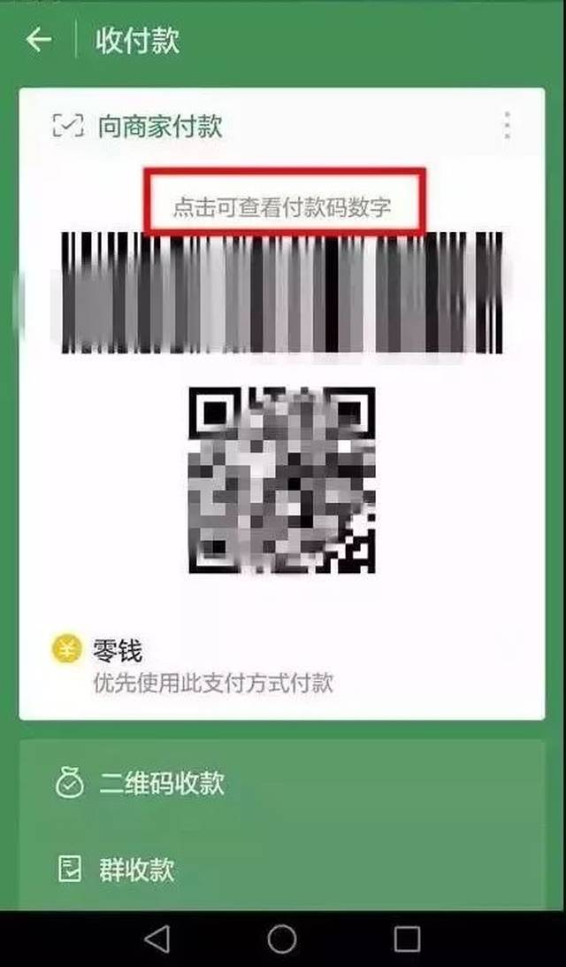 余姚最新24小时在线收微信方法分析(最方便真实的余姚如何微信24小时收钱方法)