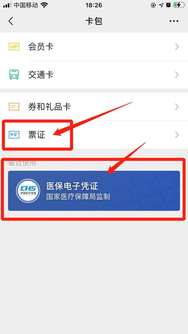 余姚最新医保提取中介联系微信方法分析(最方便真实的余姚微信医保提现是真的吗方法)