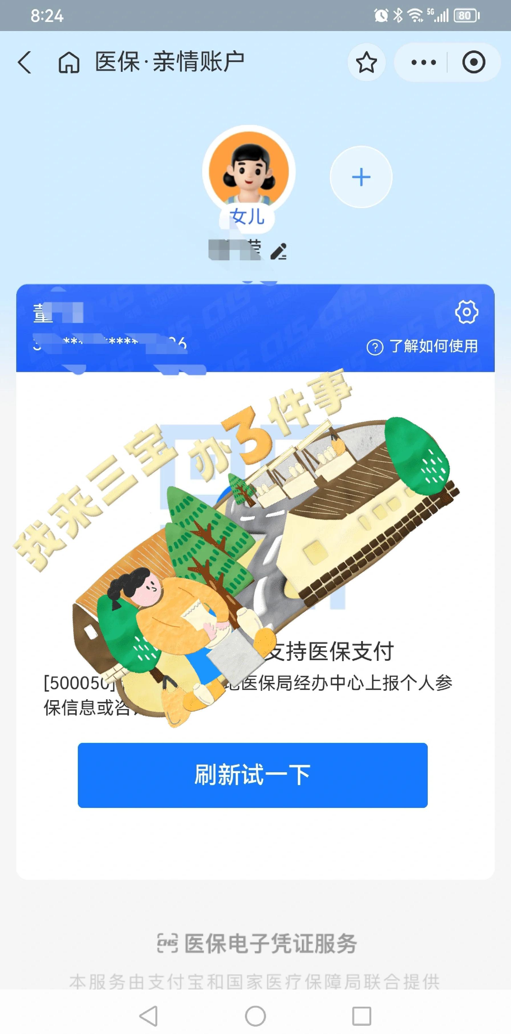 余姚最新医保卡提取现金方法app方法分析(最方便真实的余姚医保卡提取现金方法嶶新qw413612助君取出方法)