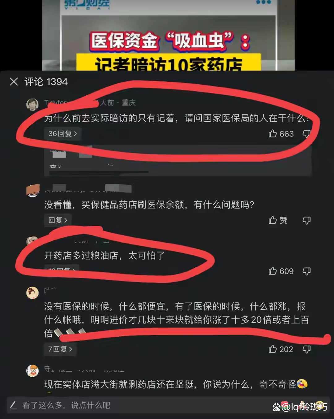 余姚最新怎么跟药店老板说套医保方法分析(最方便真实的余姚怎么让药店给我套医保钱方法)
