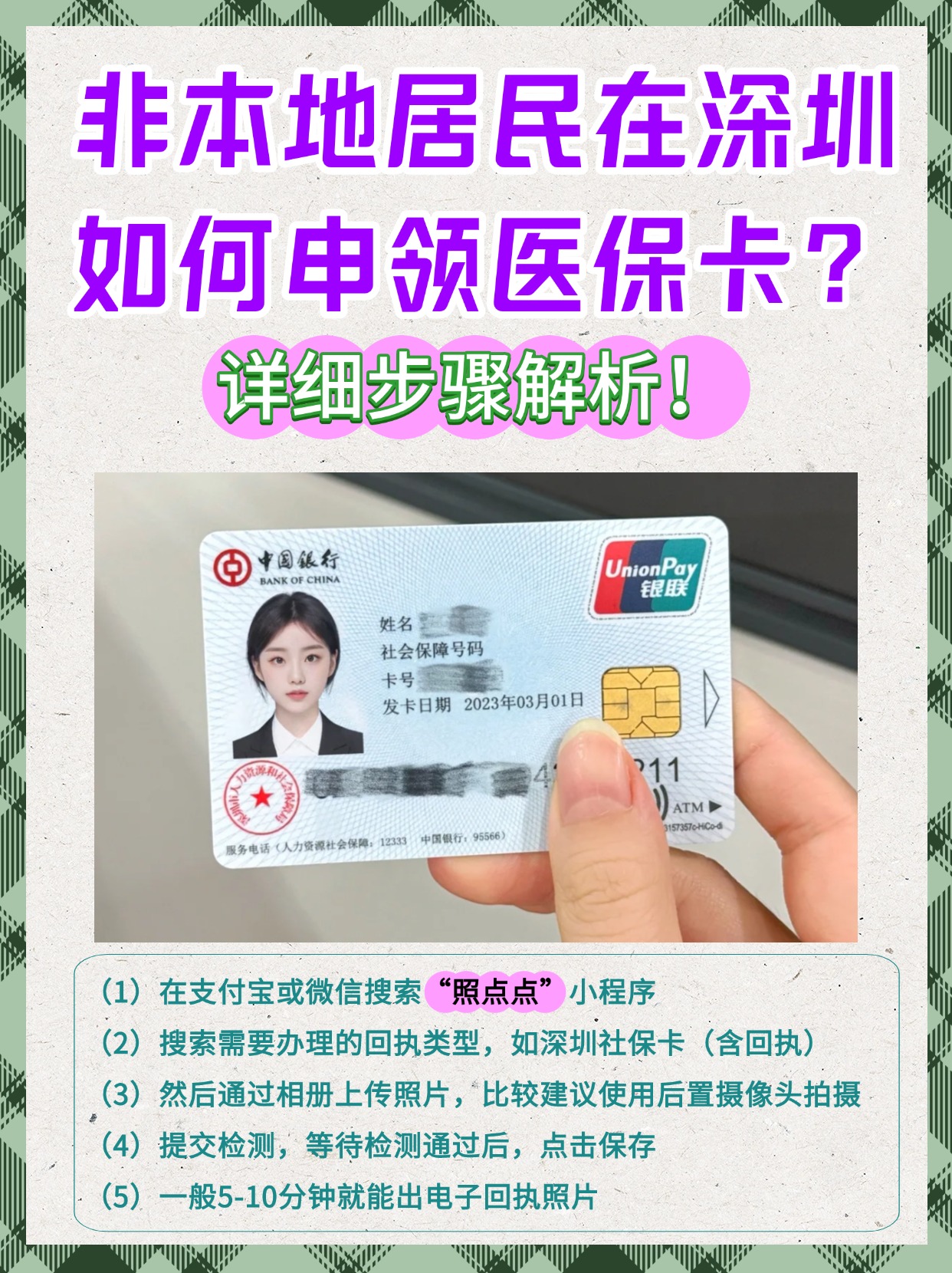 余姚最新医保卡提取现金方法2023方法分析(最方便真实的余姚医保卡提取现金方法2023最新方法)