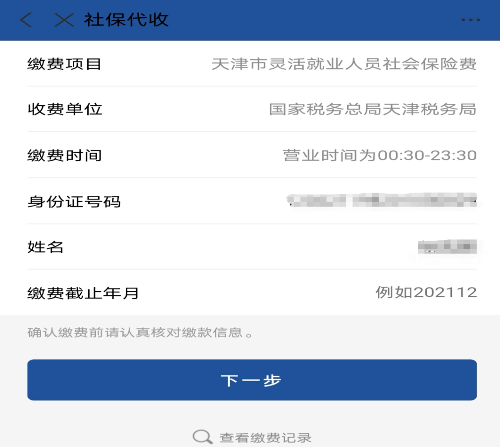 余姚最新北京社保套现24小时微信方法分析(最方便真实的余姚北京社保账户余额怎么提现方法)