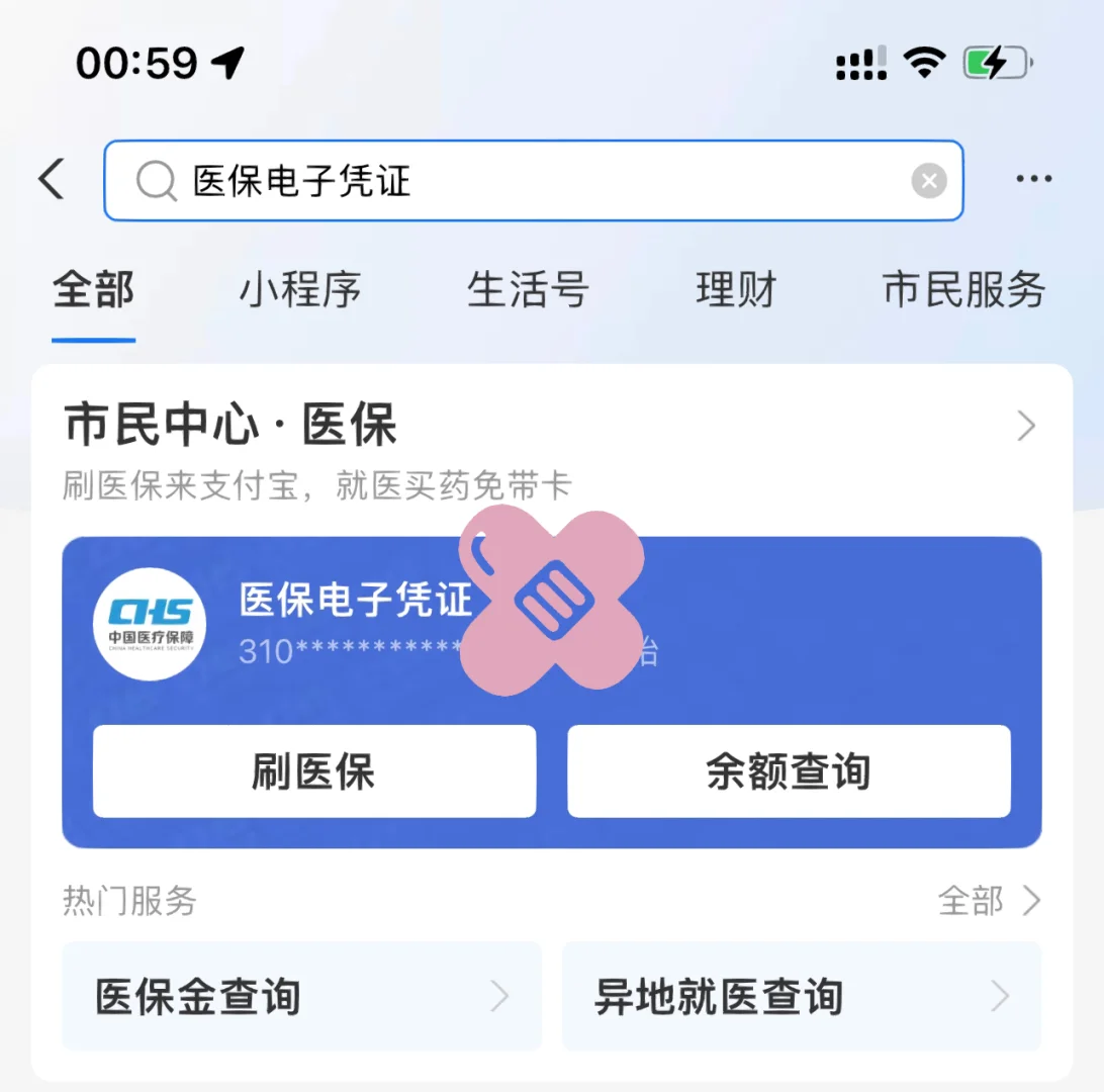 余姚最新上海医保卡取现5000方法分析(最方便真实的余姚上海医保卡取现中介方法)