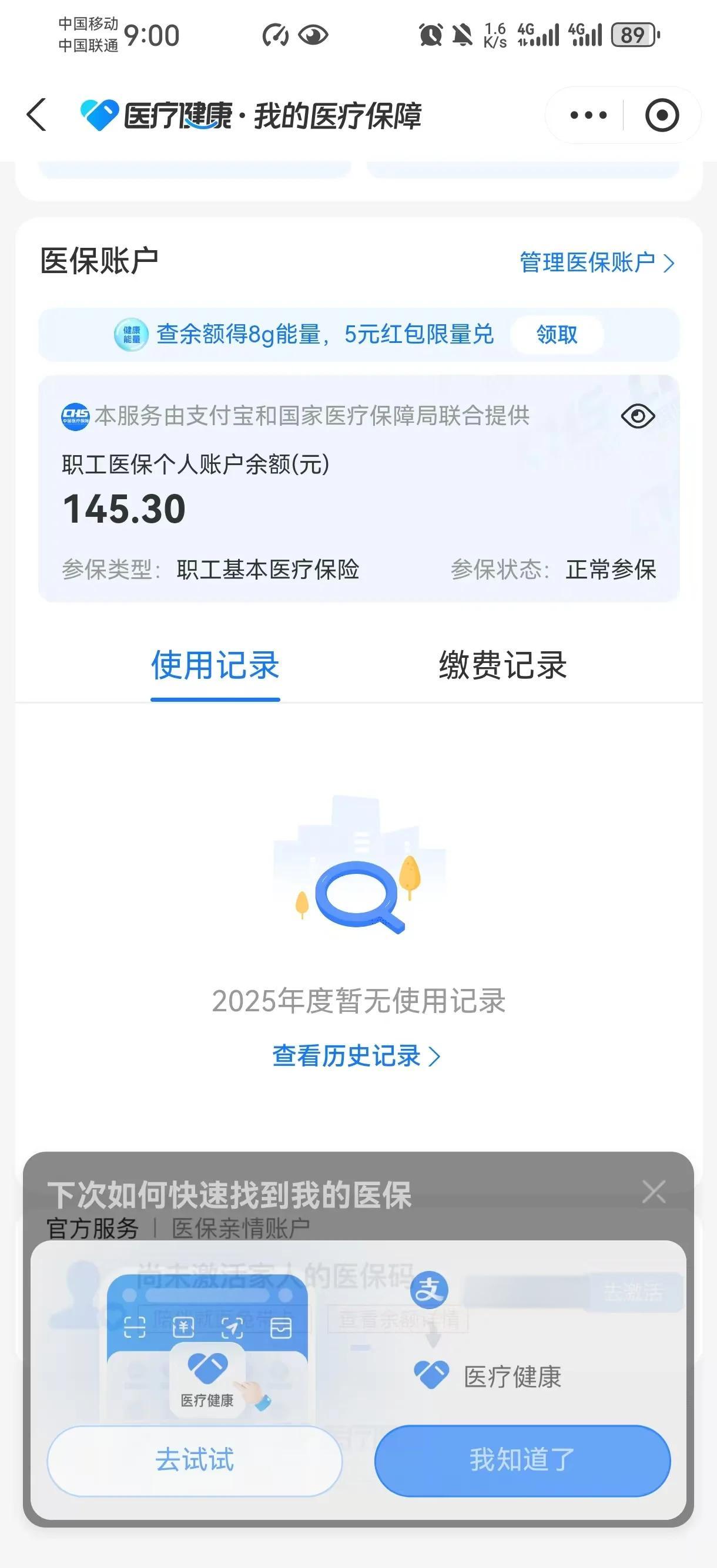 余姚最新深圳医保卡余额提取方法分析(最方便真实的余姚深圳医保卡余额提取流程方法)