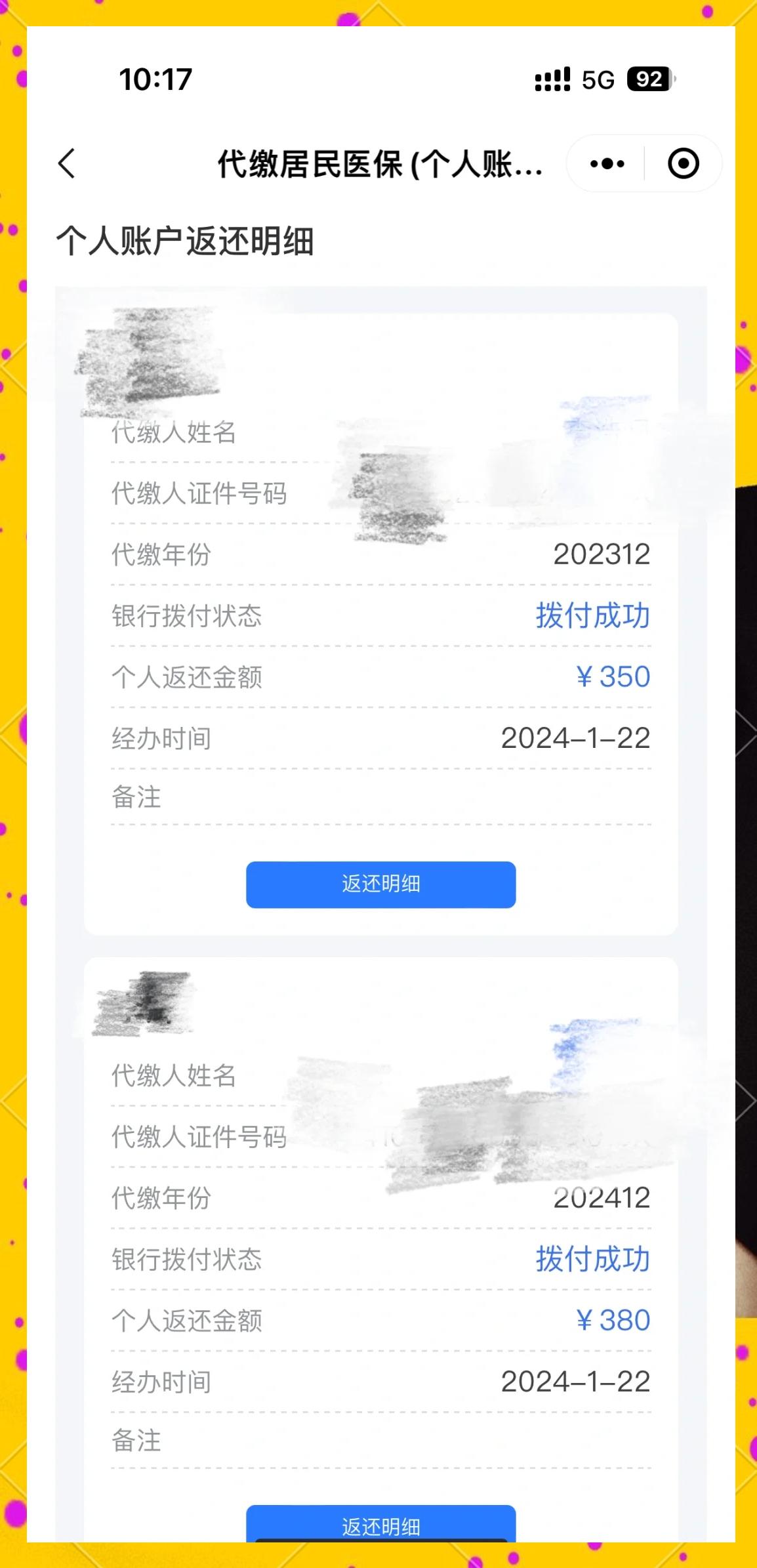 余姚最新医保卡的钱转到微信方法分析(最方便真实的余姚医保卡转入钱方法)