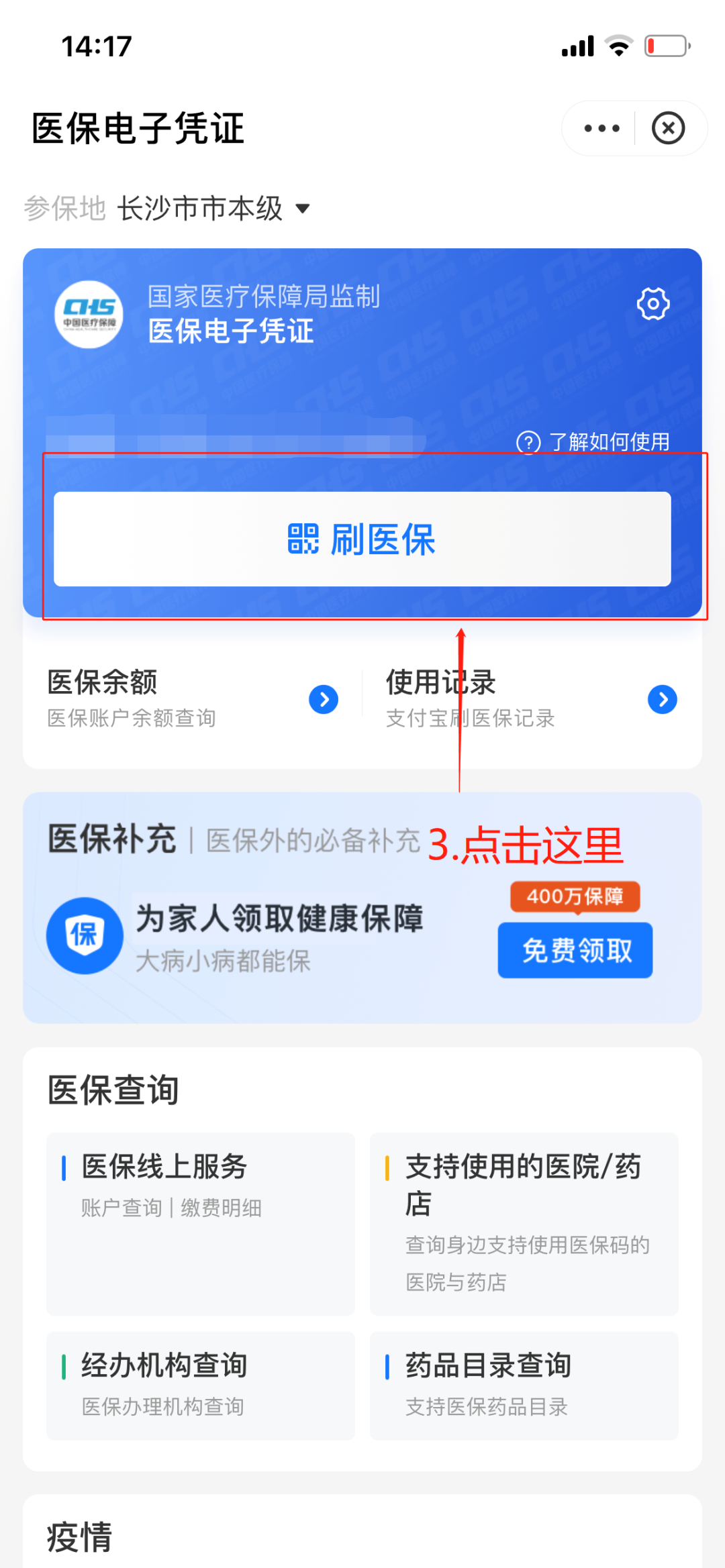 余姚最新医保套现怎么套啊方法分析(最方便真实的余姚医保套现怎么套啊安全吗方法)